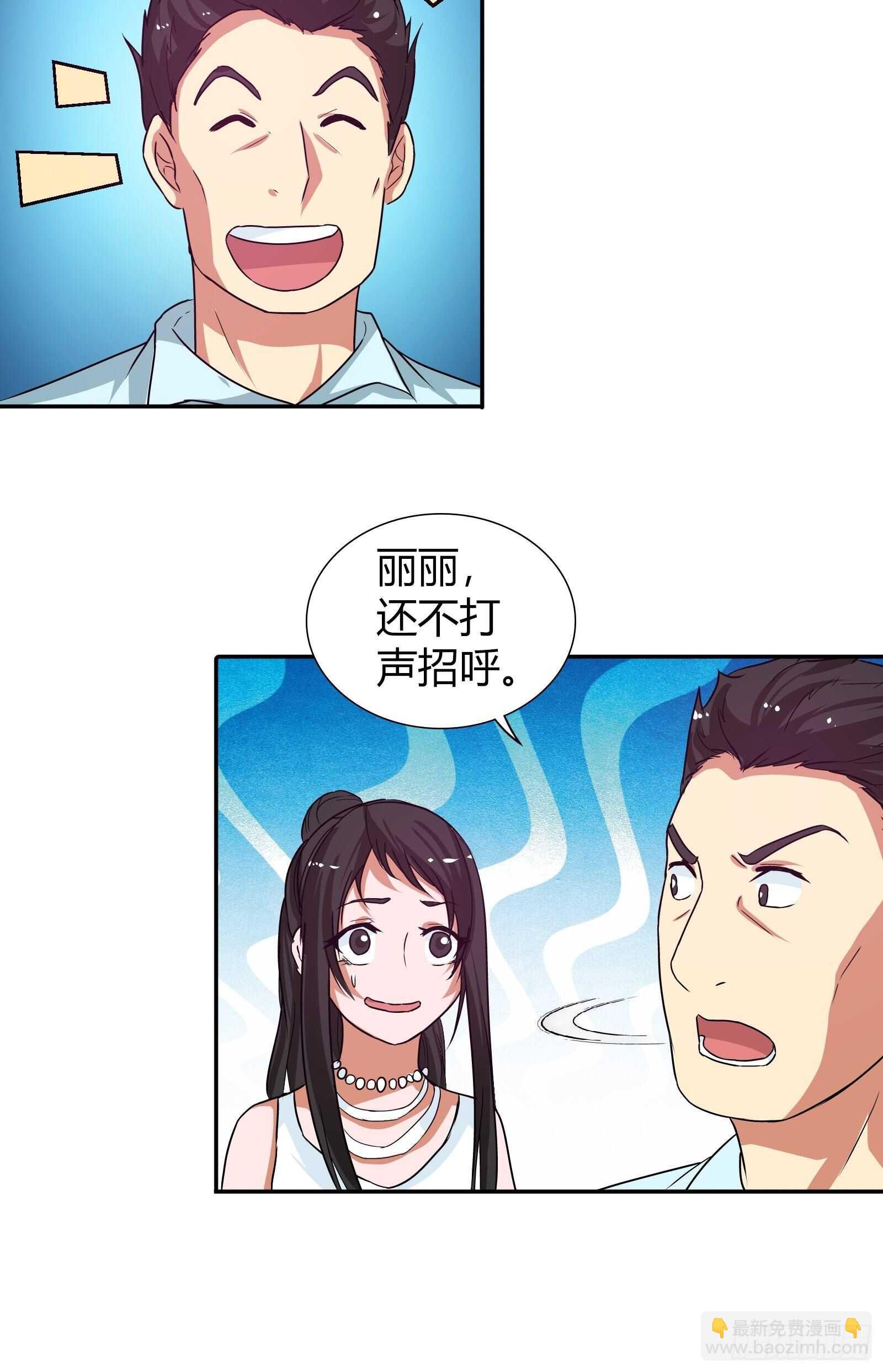 孙子轩的&ldquo;青梅竹马&rdquo;-第104话