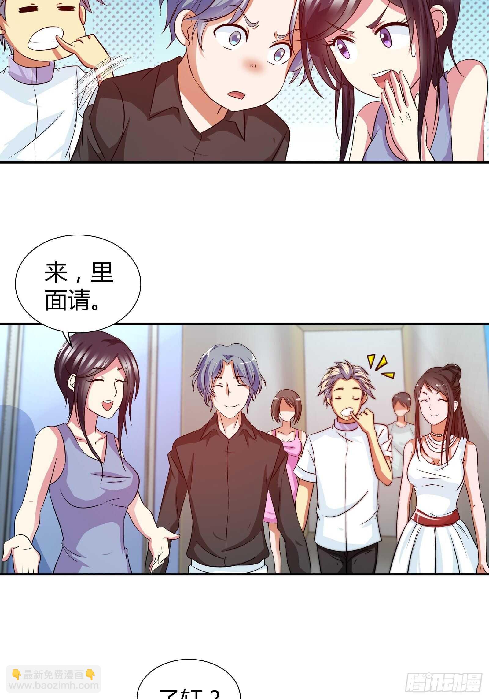 饭局遇到老熟人-第106话