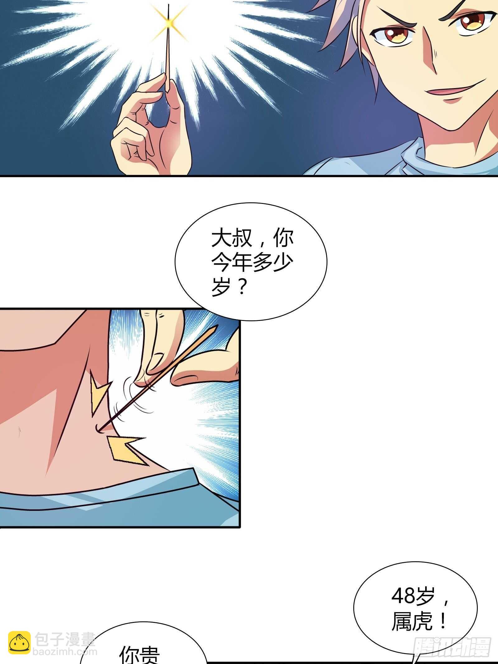 一百万的赌注-第108话