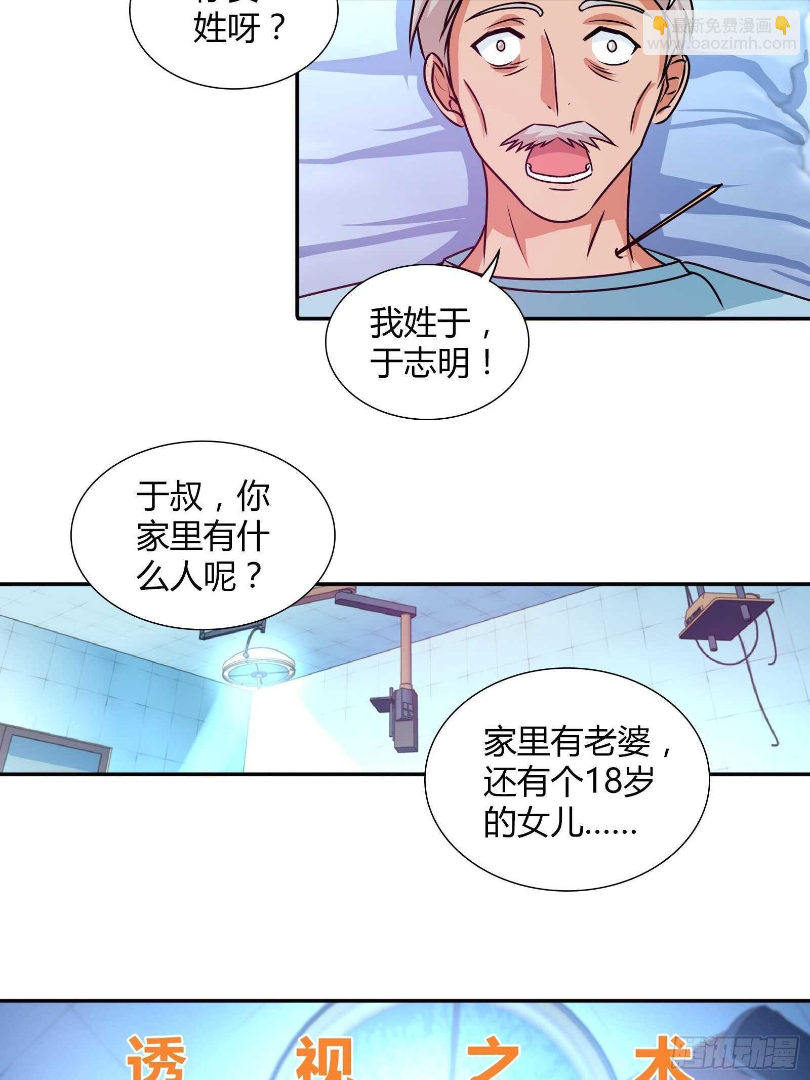 一百万的赌注-第108话