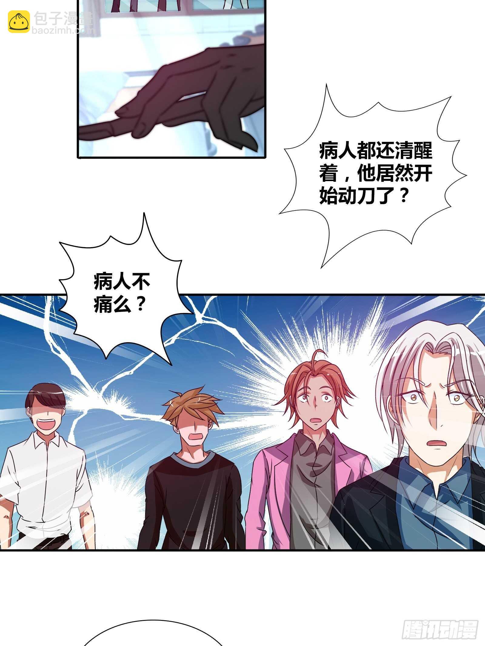 一百万的赌注-第108话