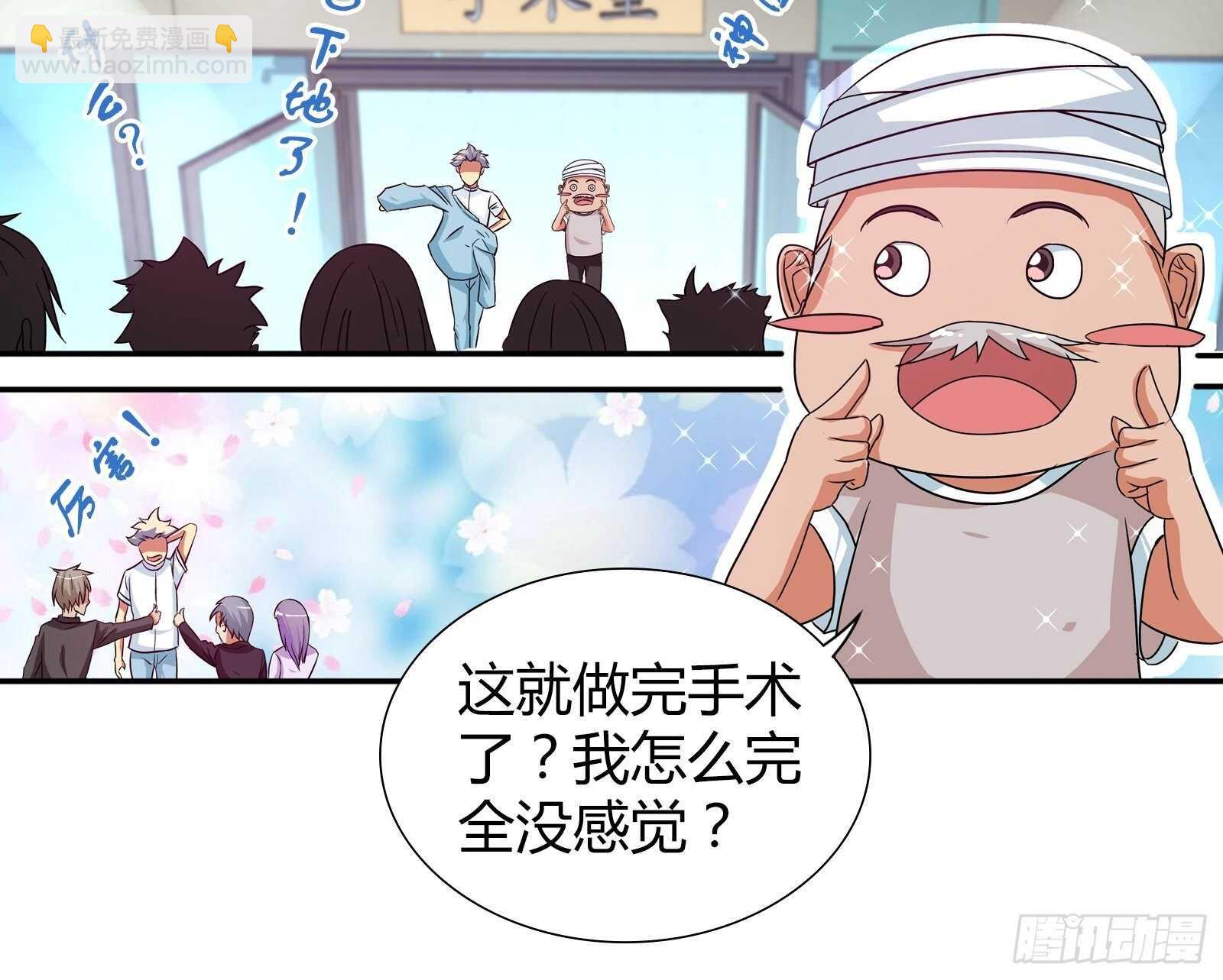 一百万的赌注-第108话