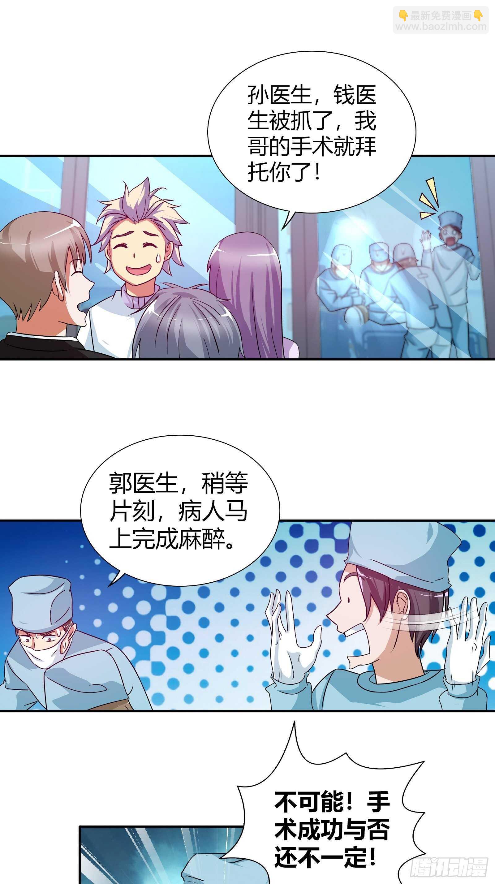 一百万的赌注-第108话