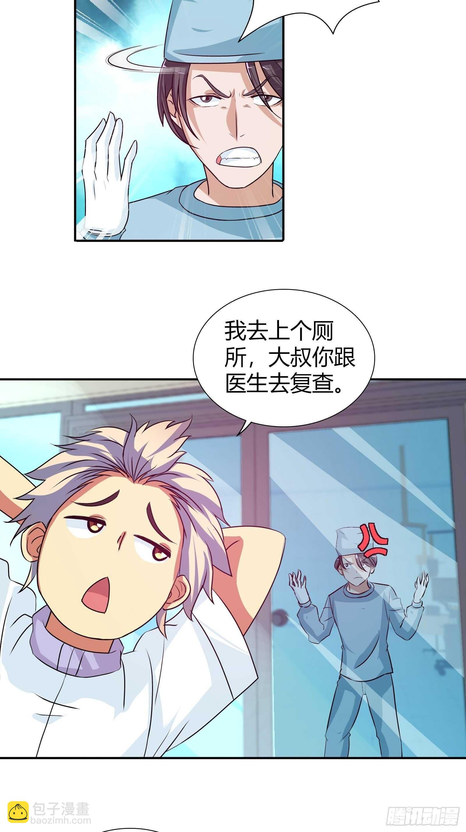 一百万的赌注-第108话