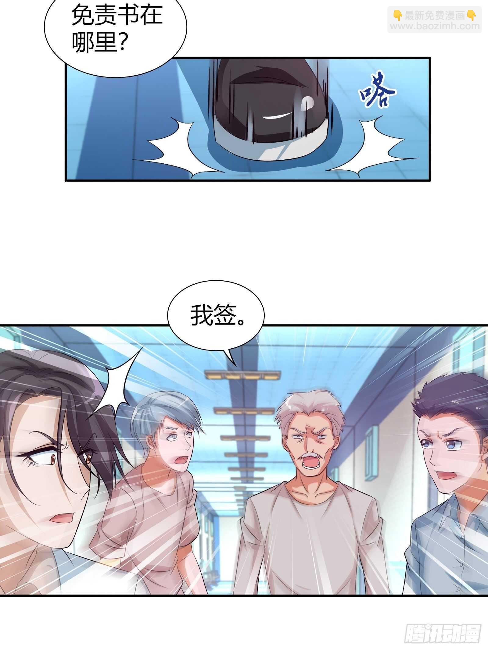 一百万的赌注-第108话