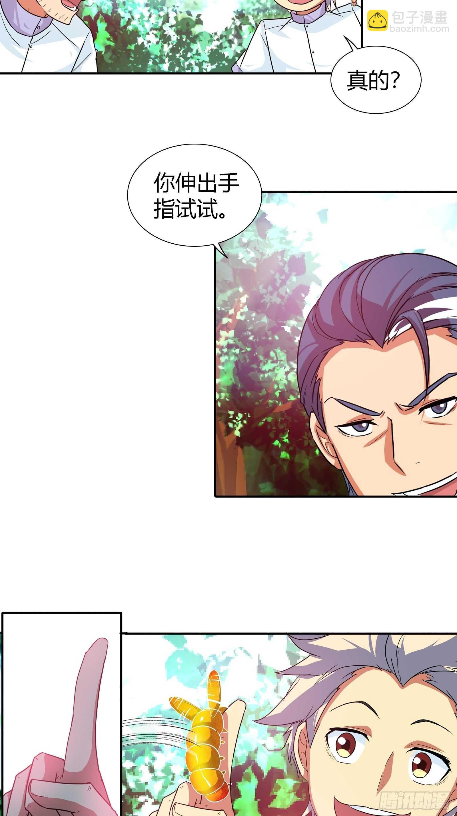 成功了？-第110话