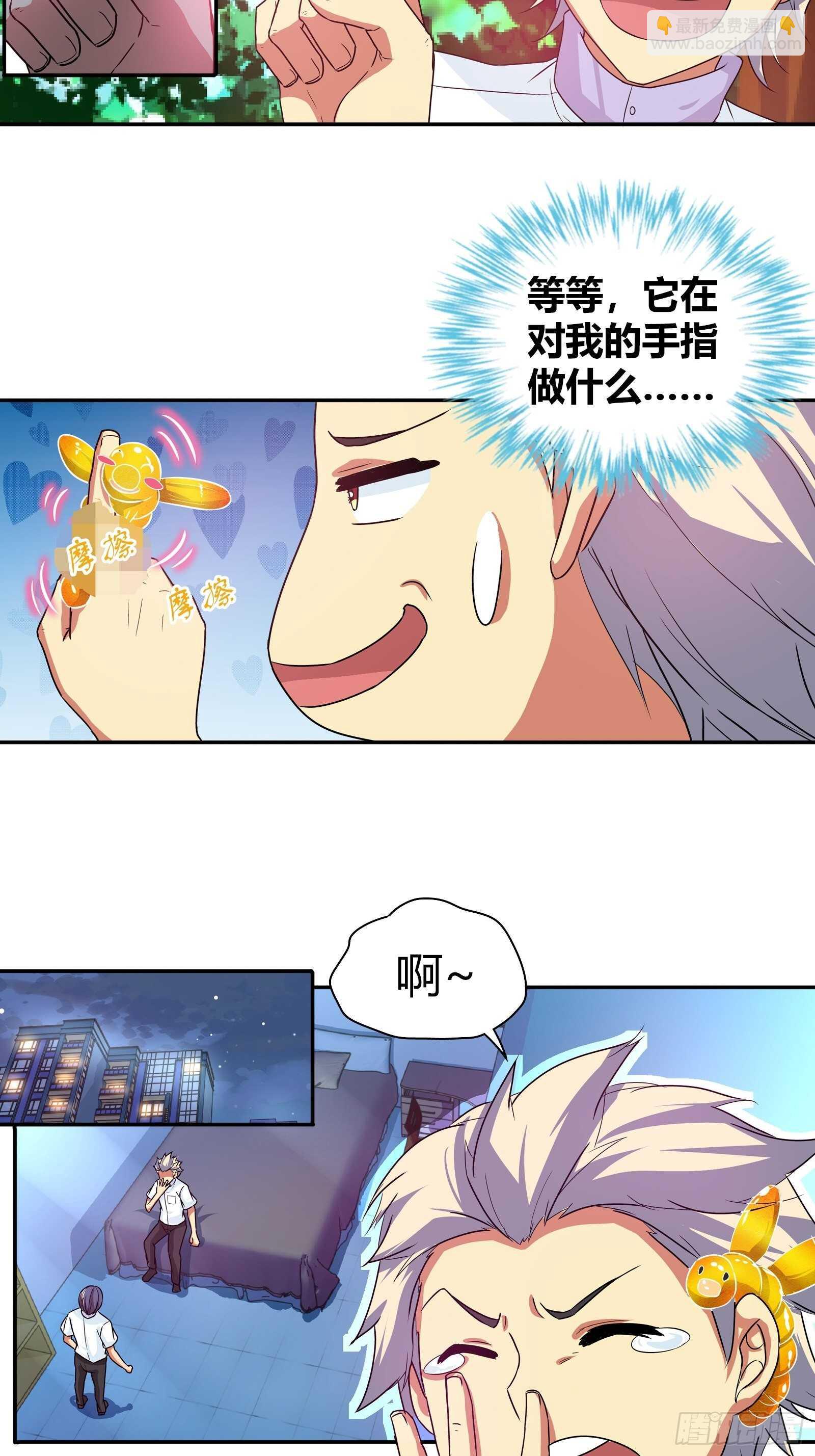 成功了？-第110话