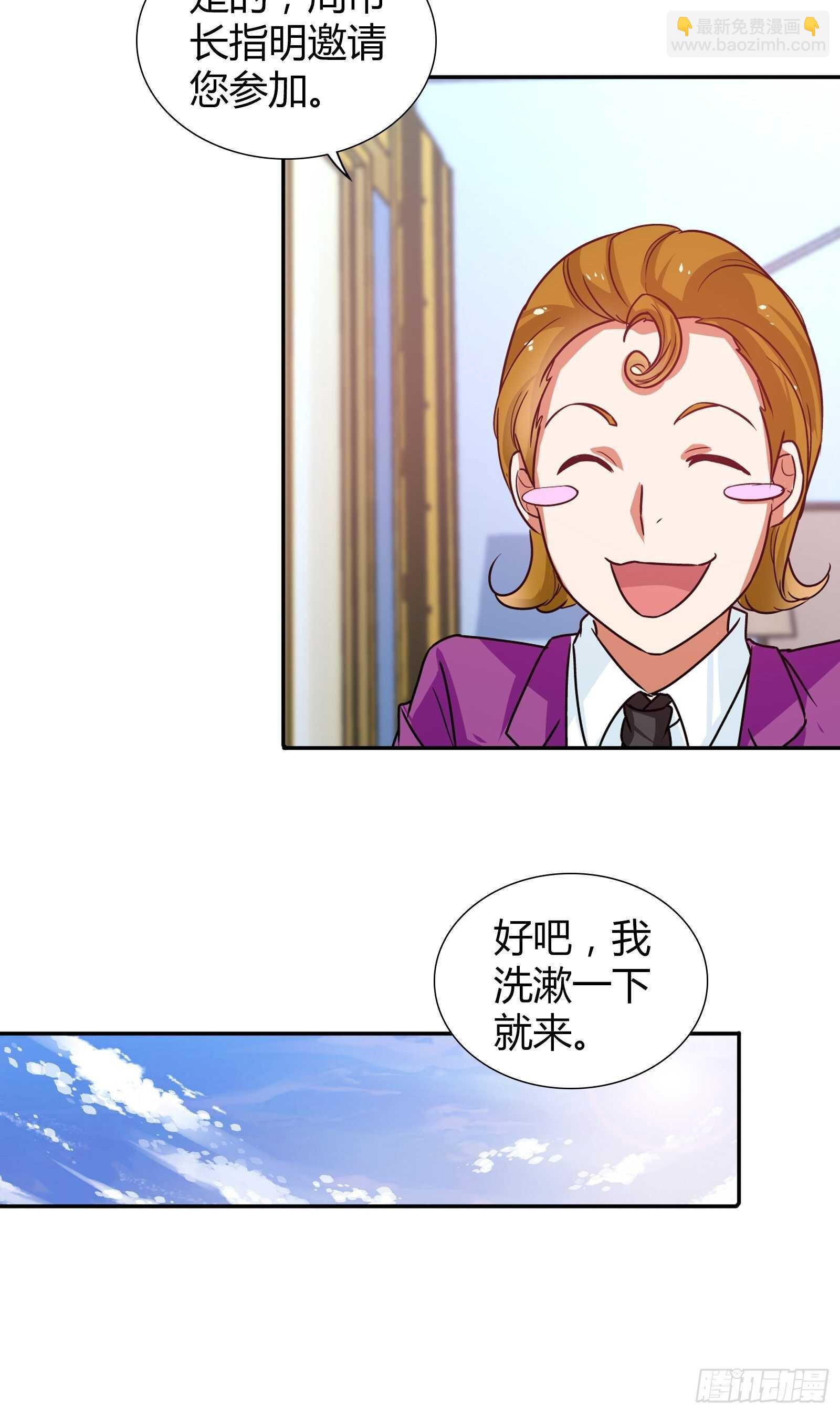 成功了？-第110话