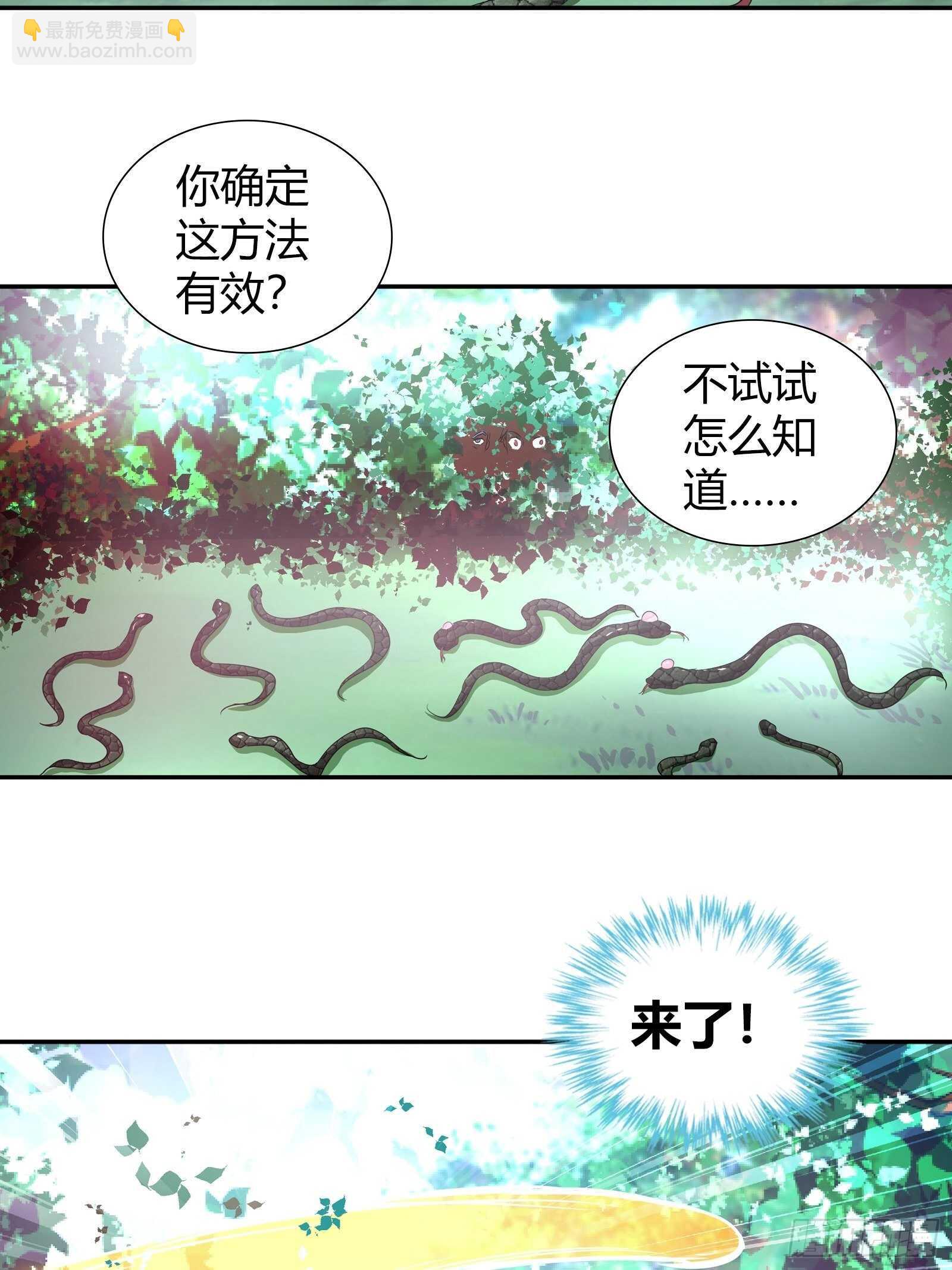 成功了？-第110话