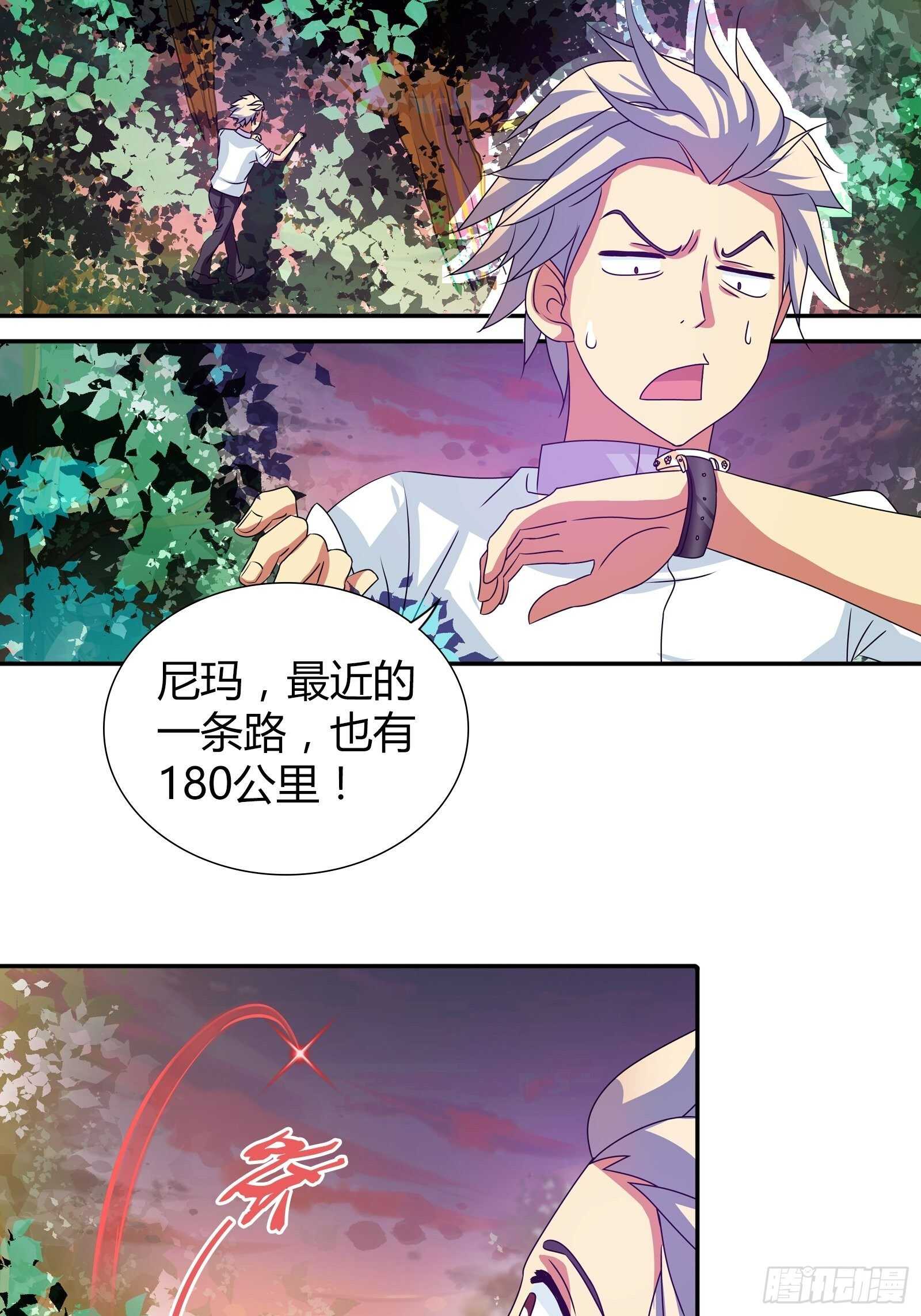 组队比赛-第114话