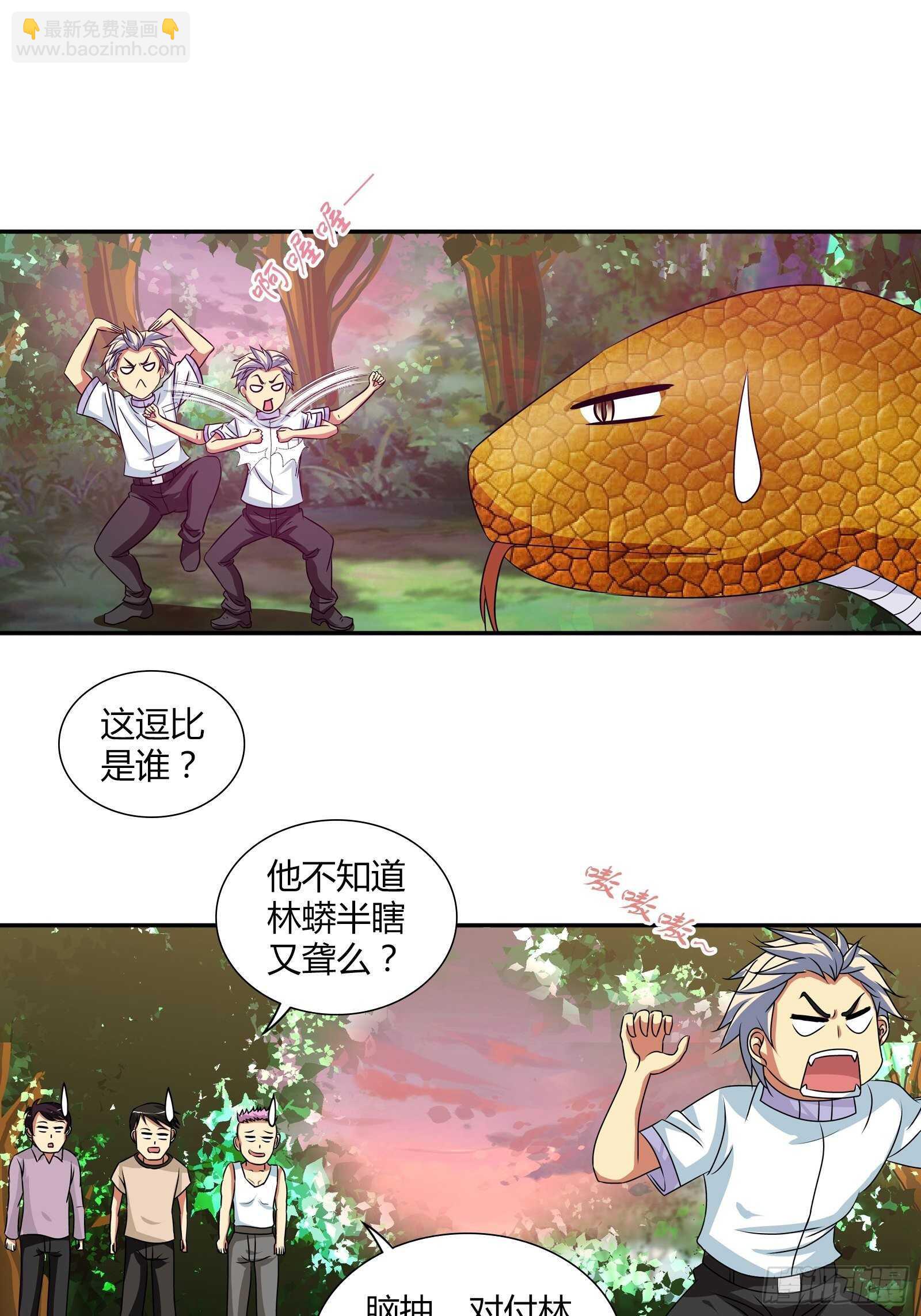 组队比赛-第114话