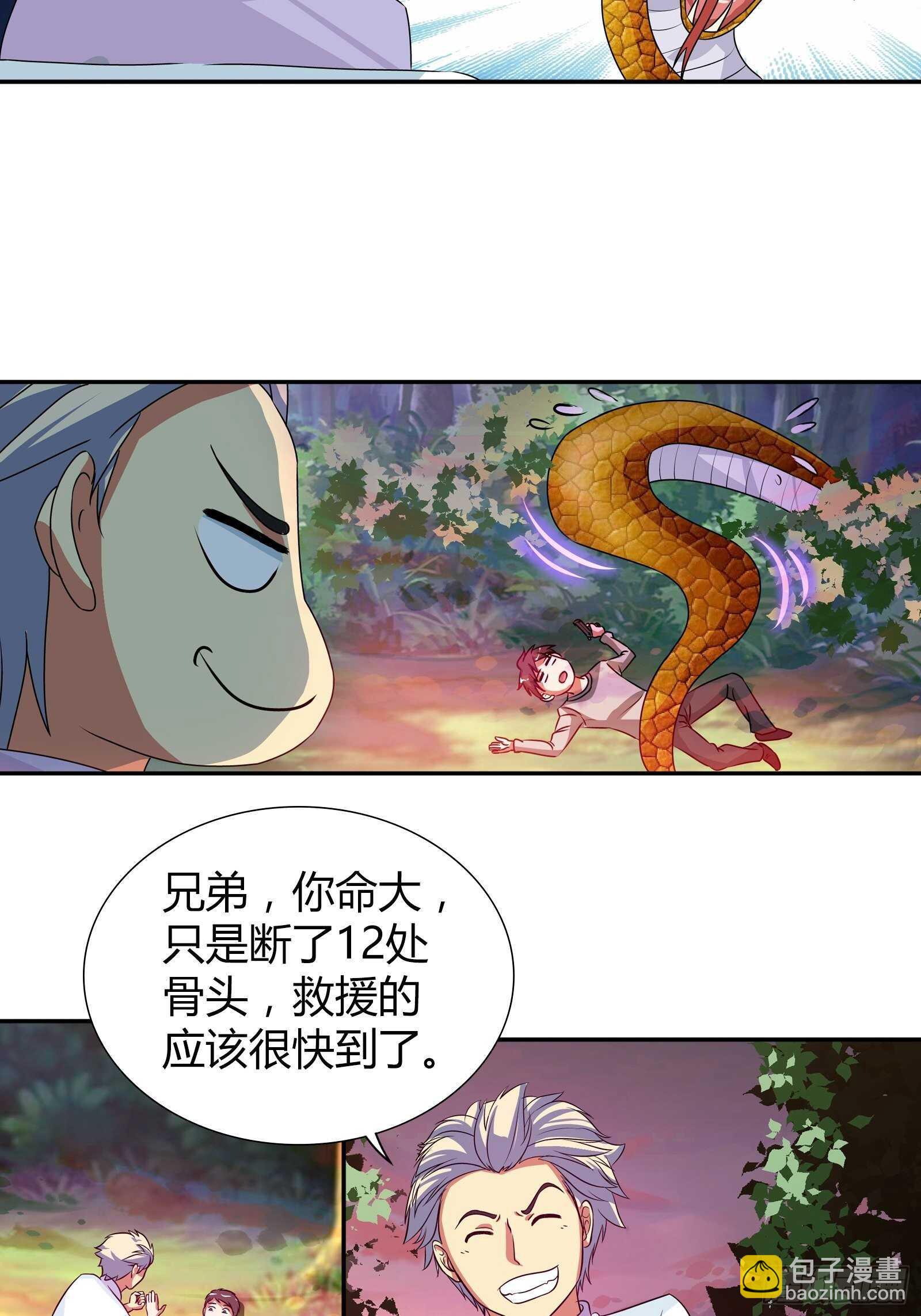 组队比赛-第114话