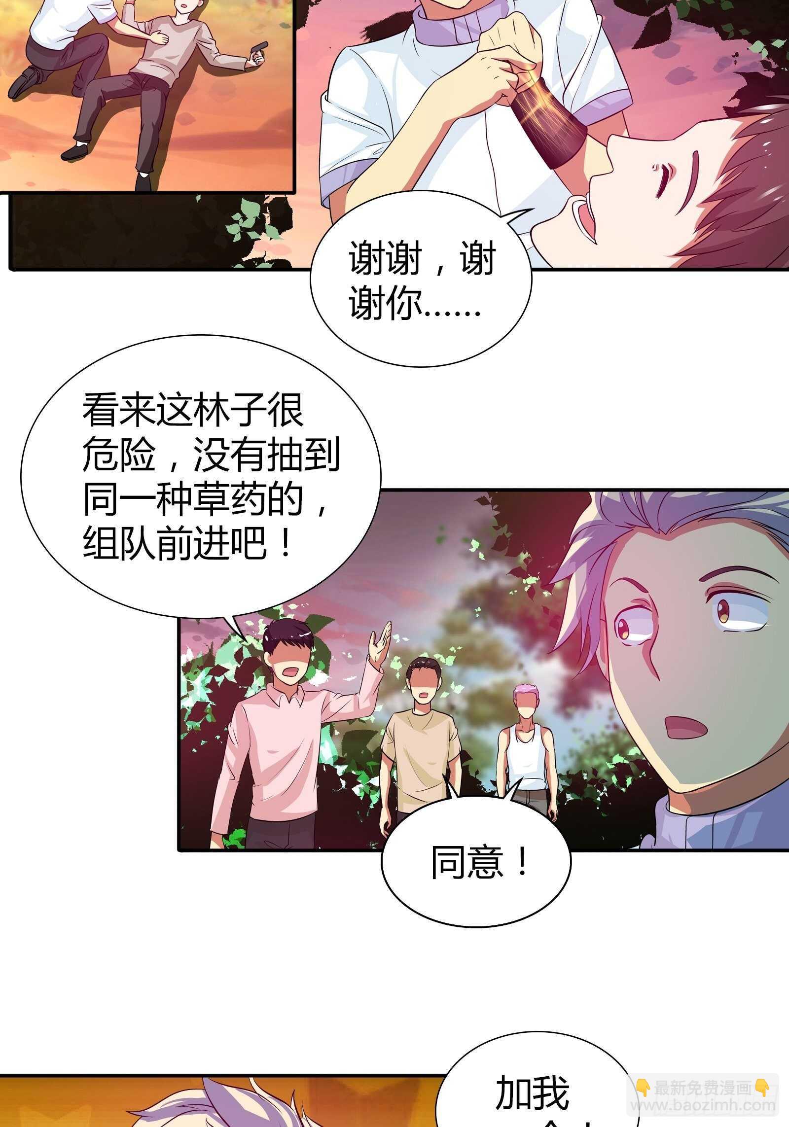 组队比赛-第114话