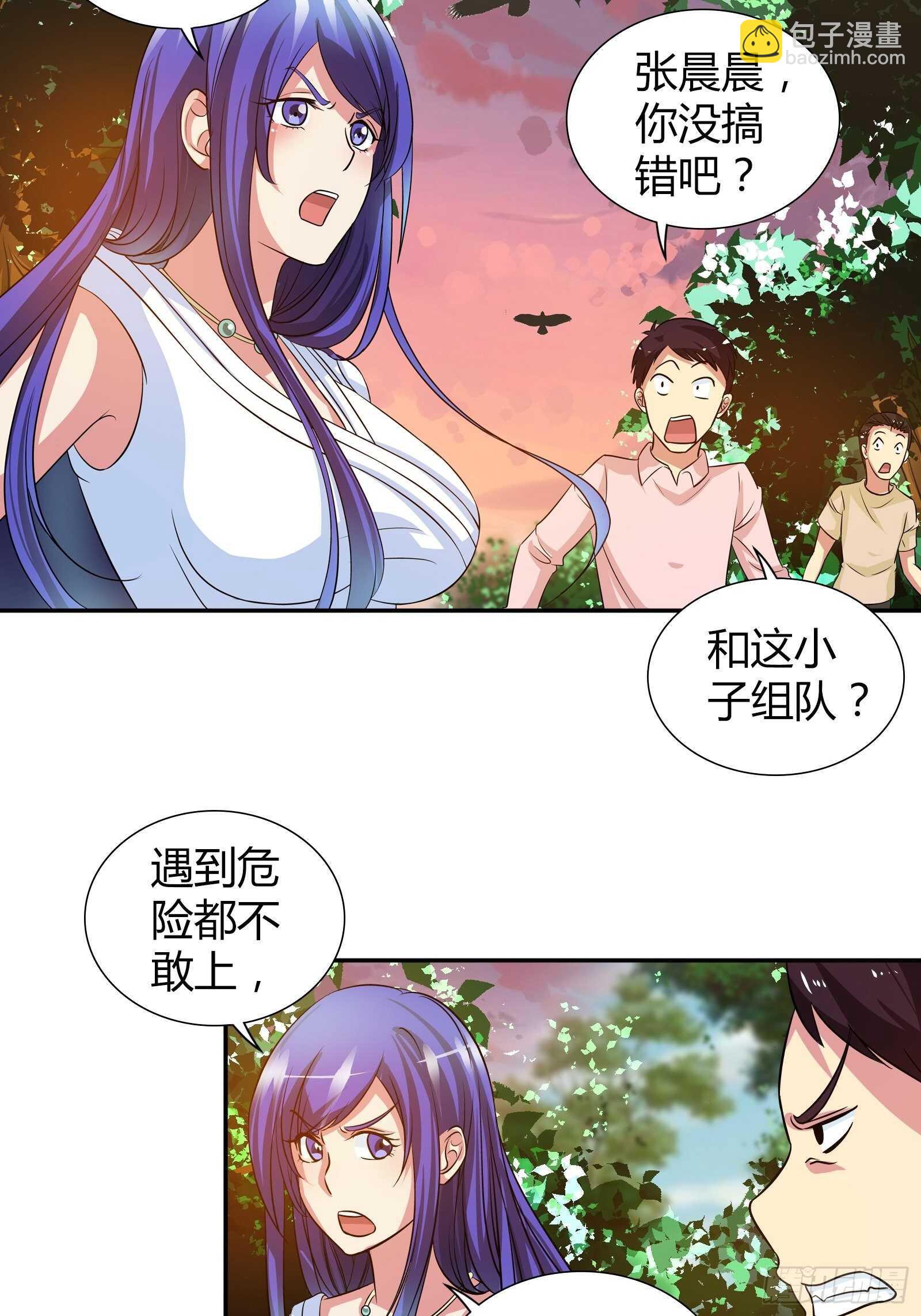 组队比赛-第114话