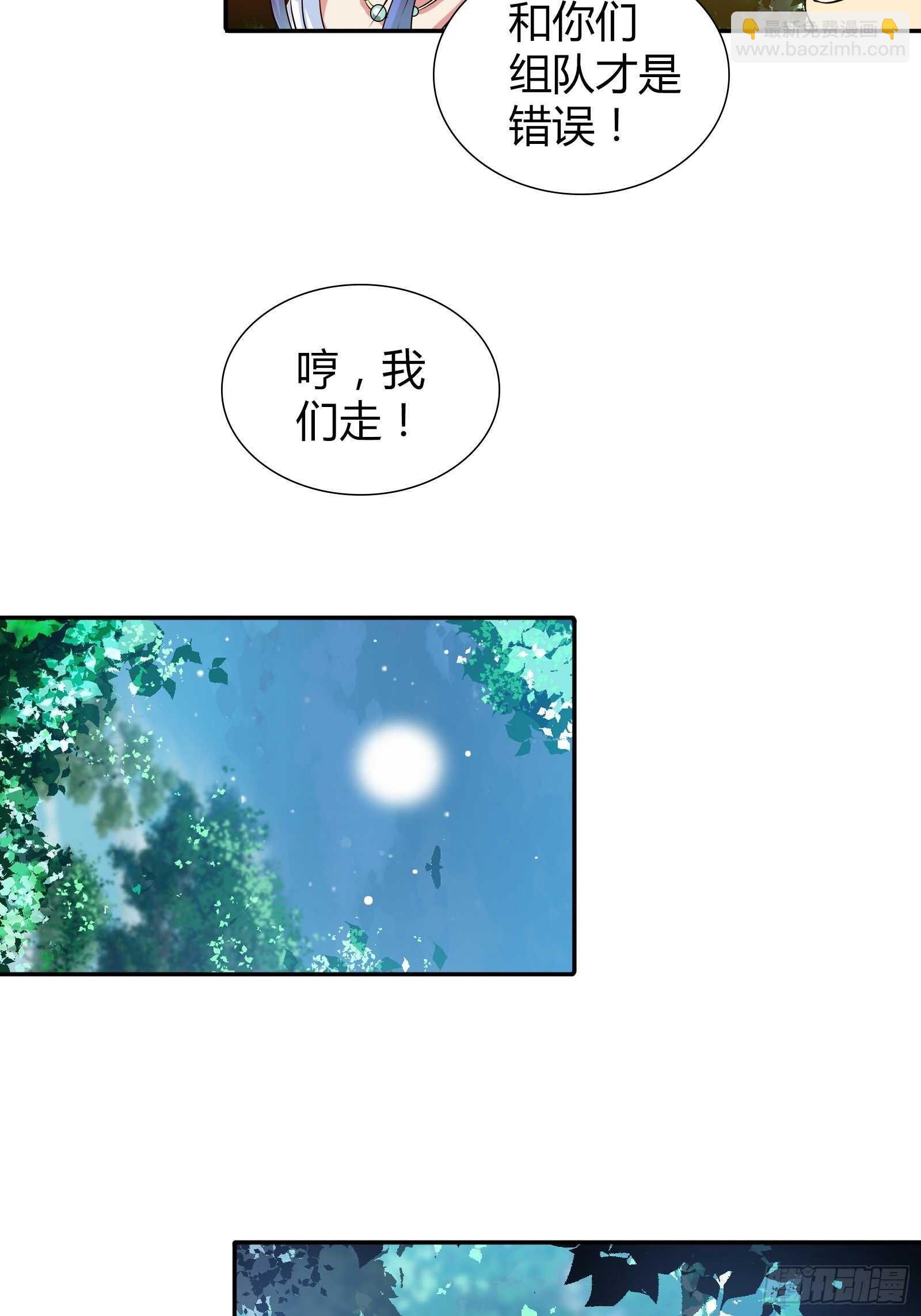 组队比赛-第114话