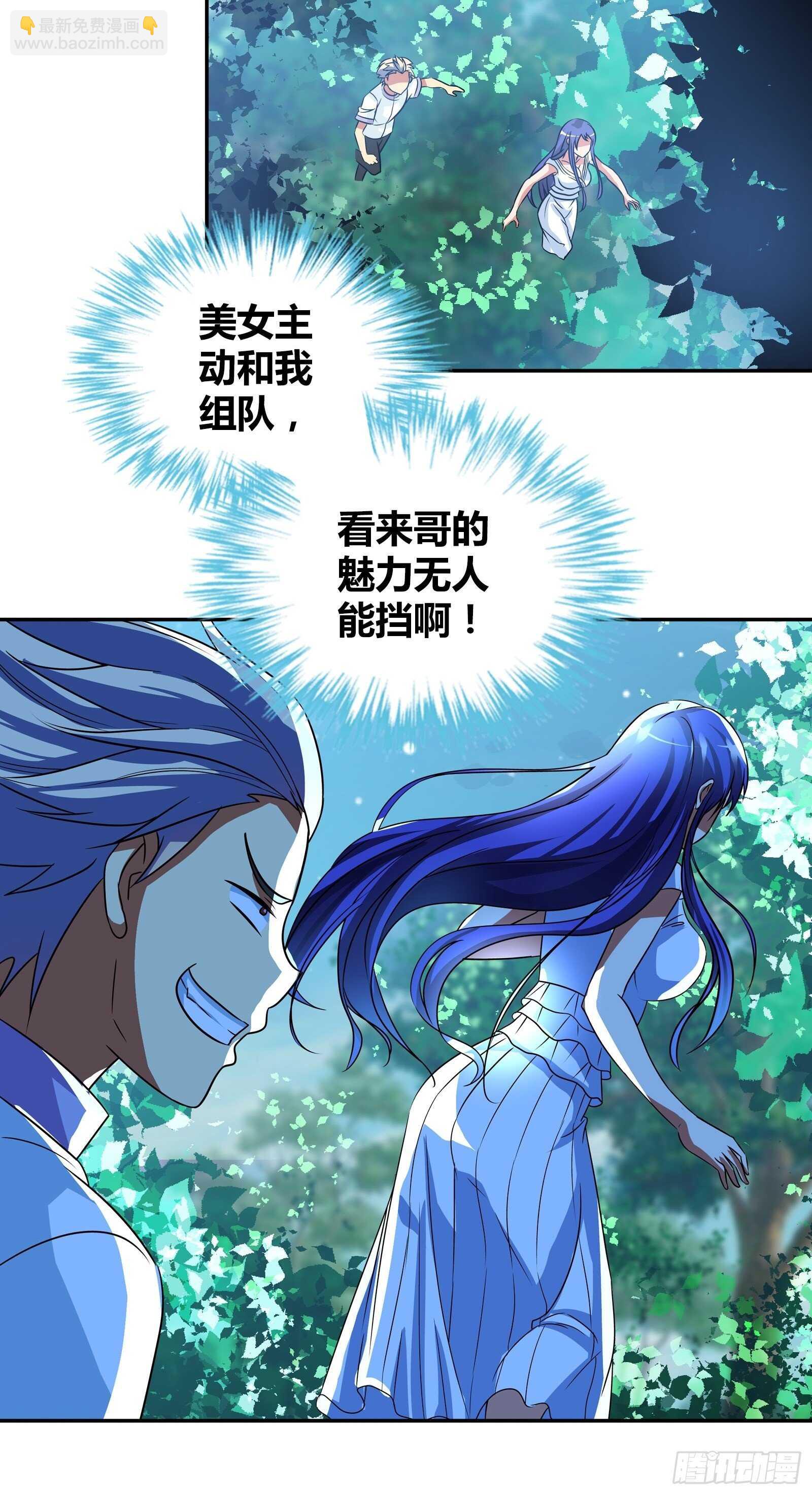 组队比赛-第114话