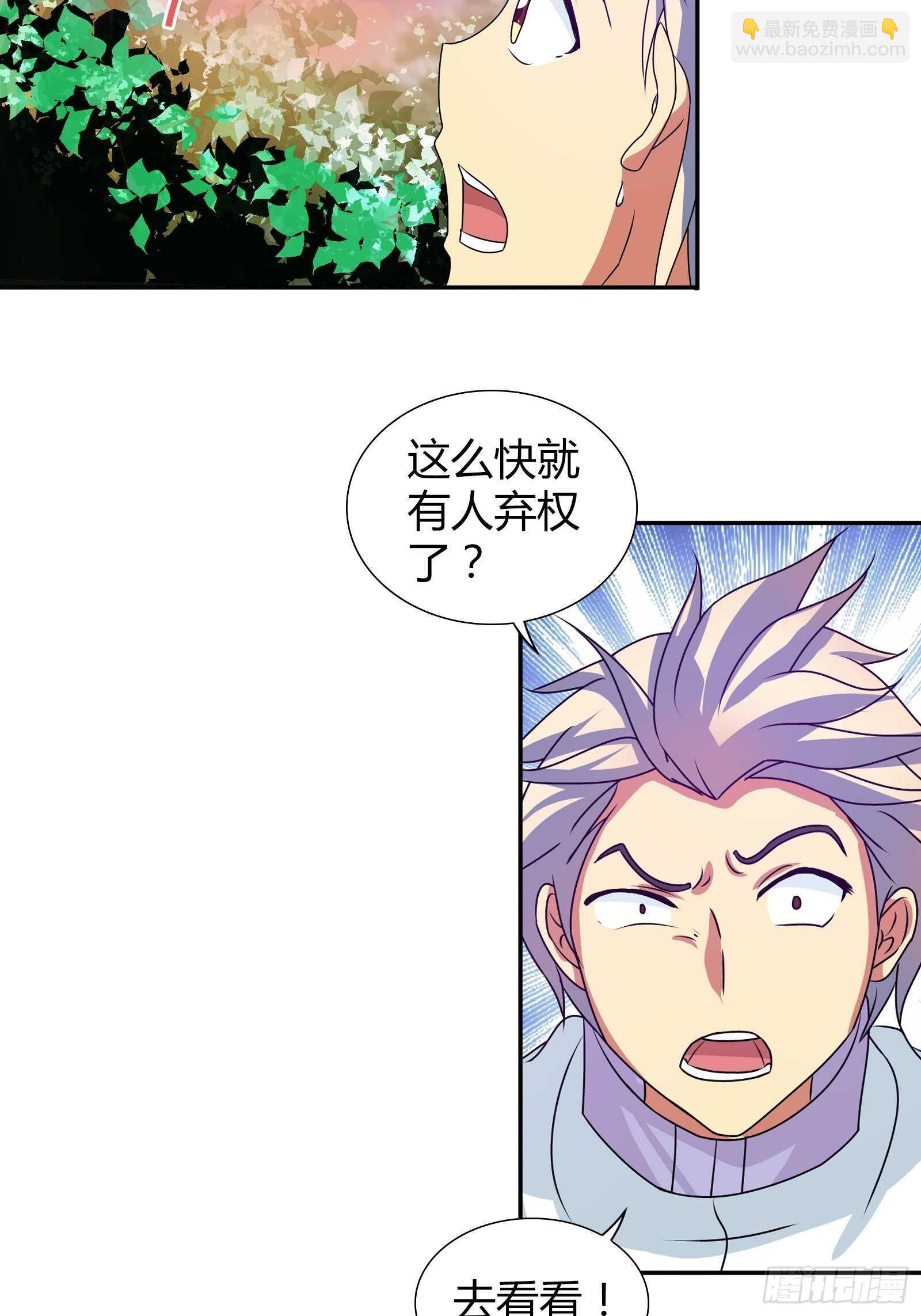 组队比赛-第114话