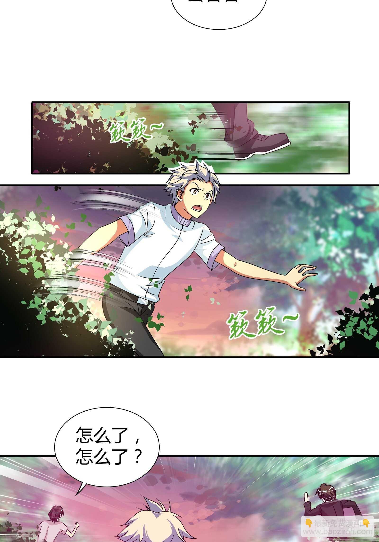 组队比赛-第114话