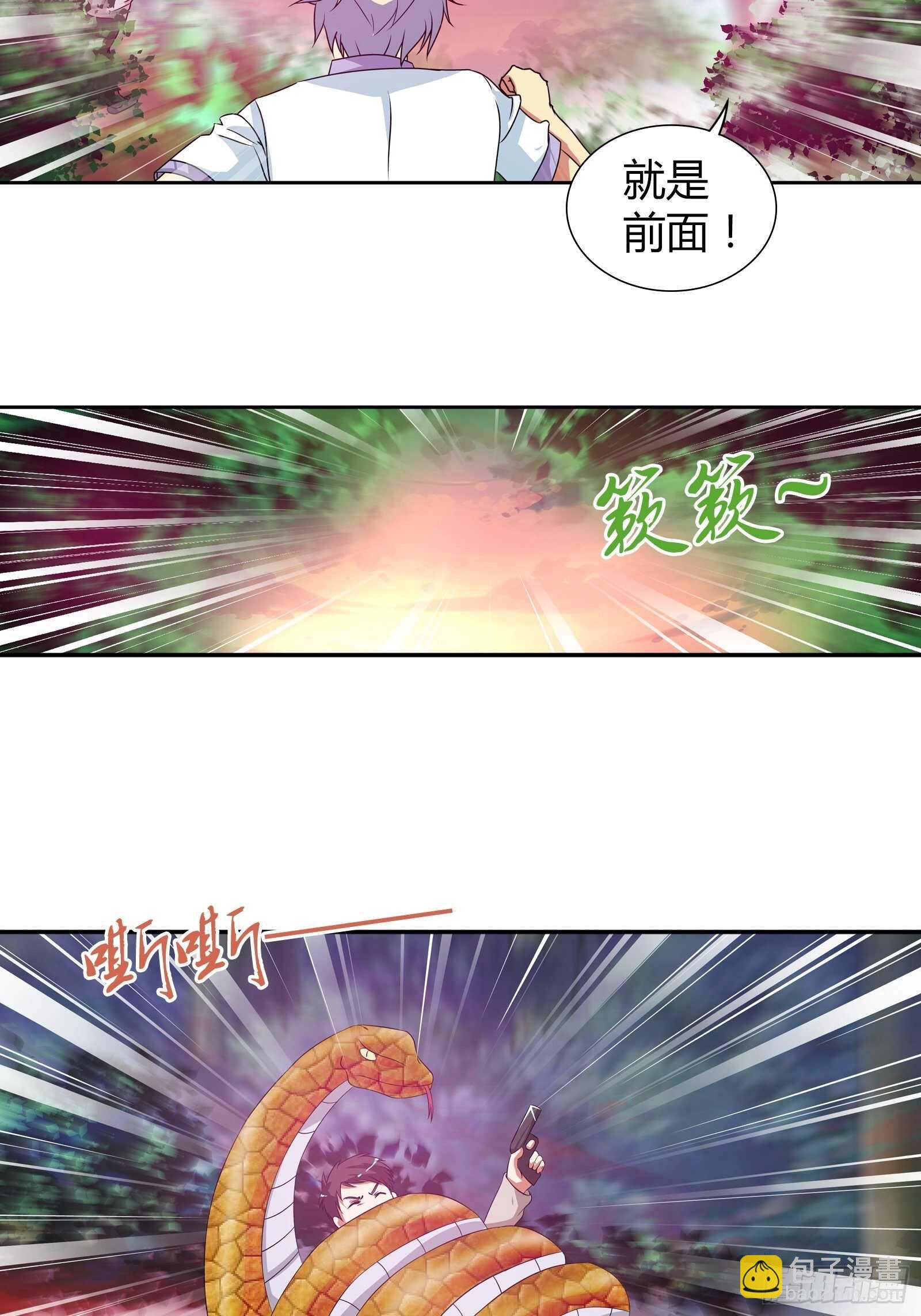 组队比赛-第114话