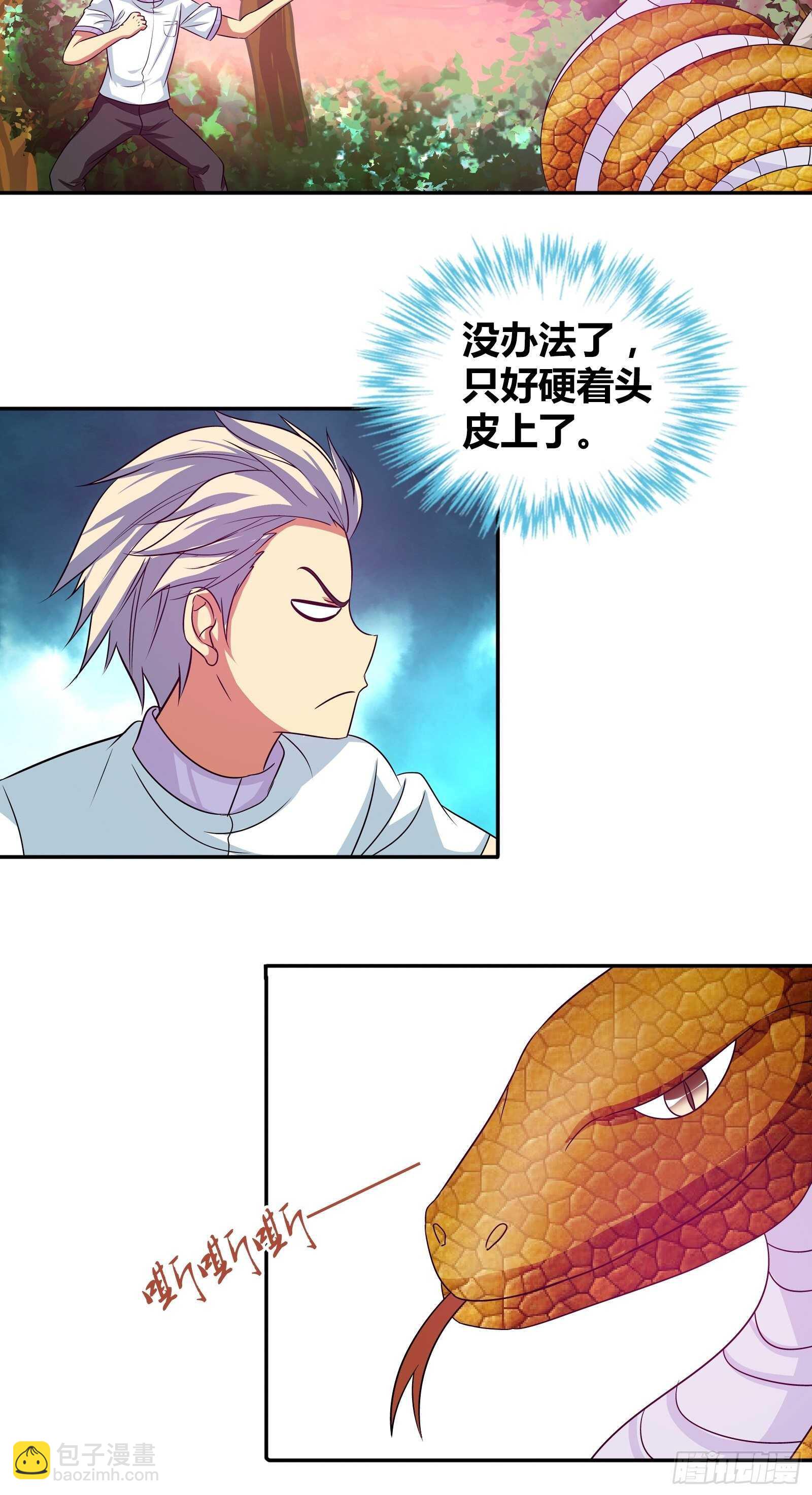 组队比赛-第114话