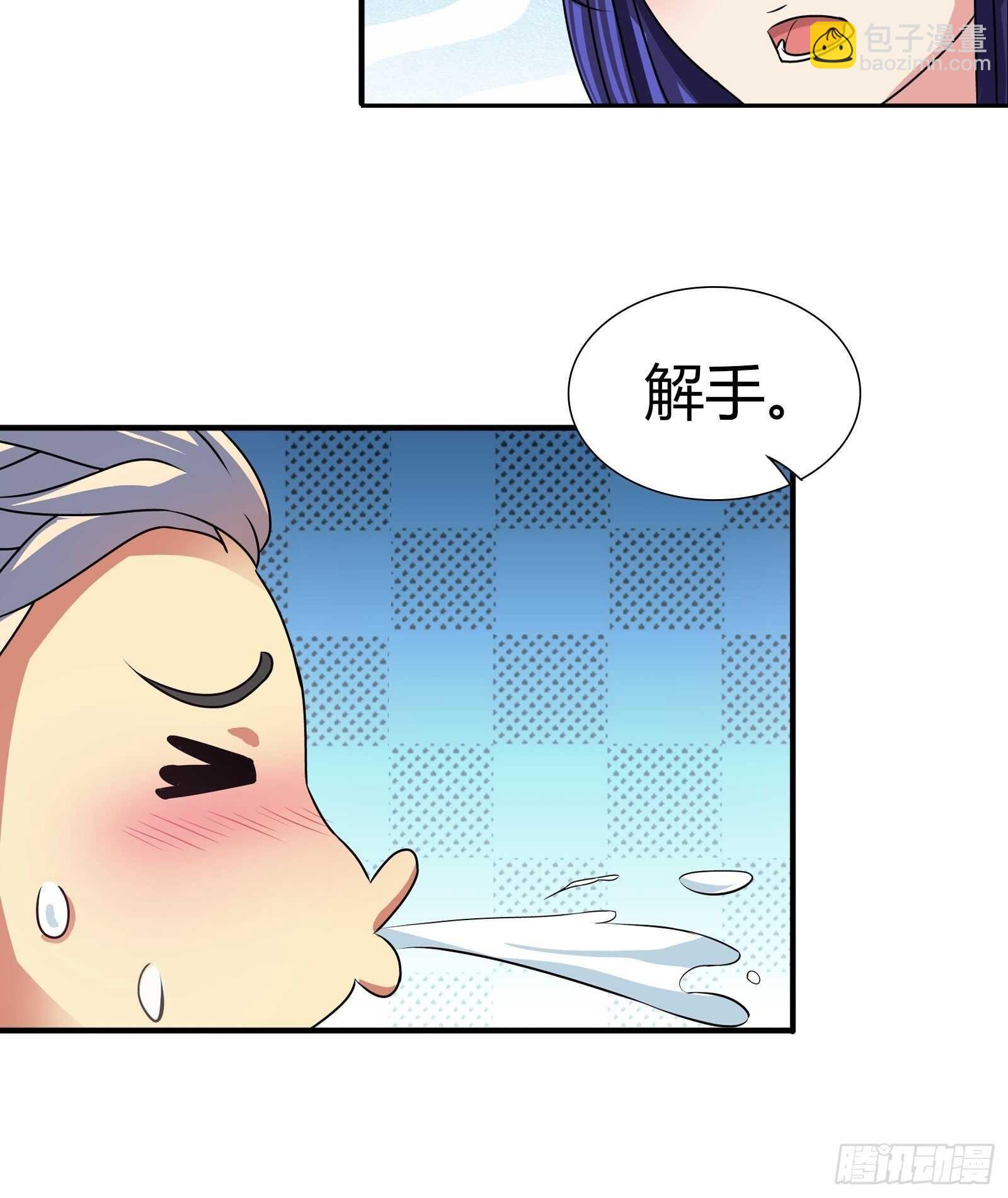 盘古之力-第116话