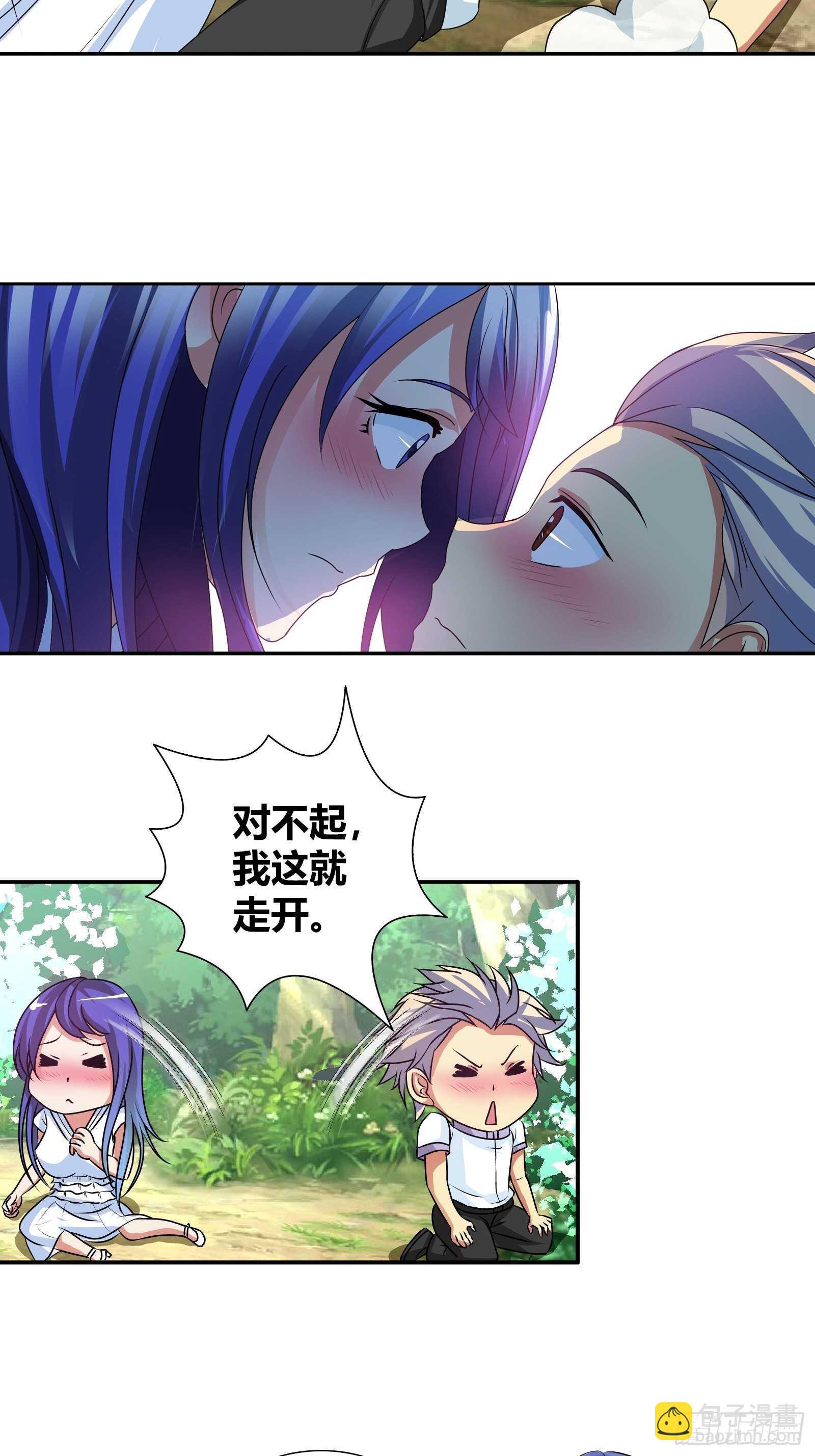 盘古之力-第116话