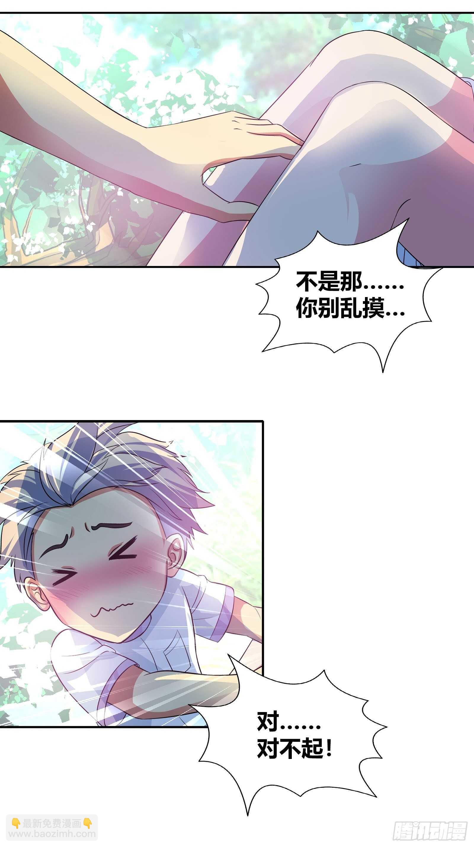 盘古之力-第116话