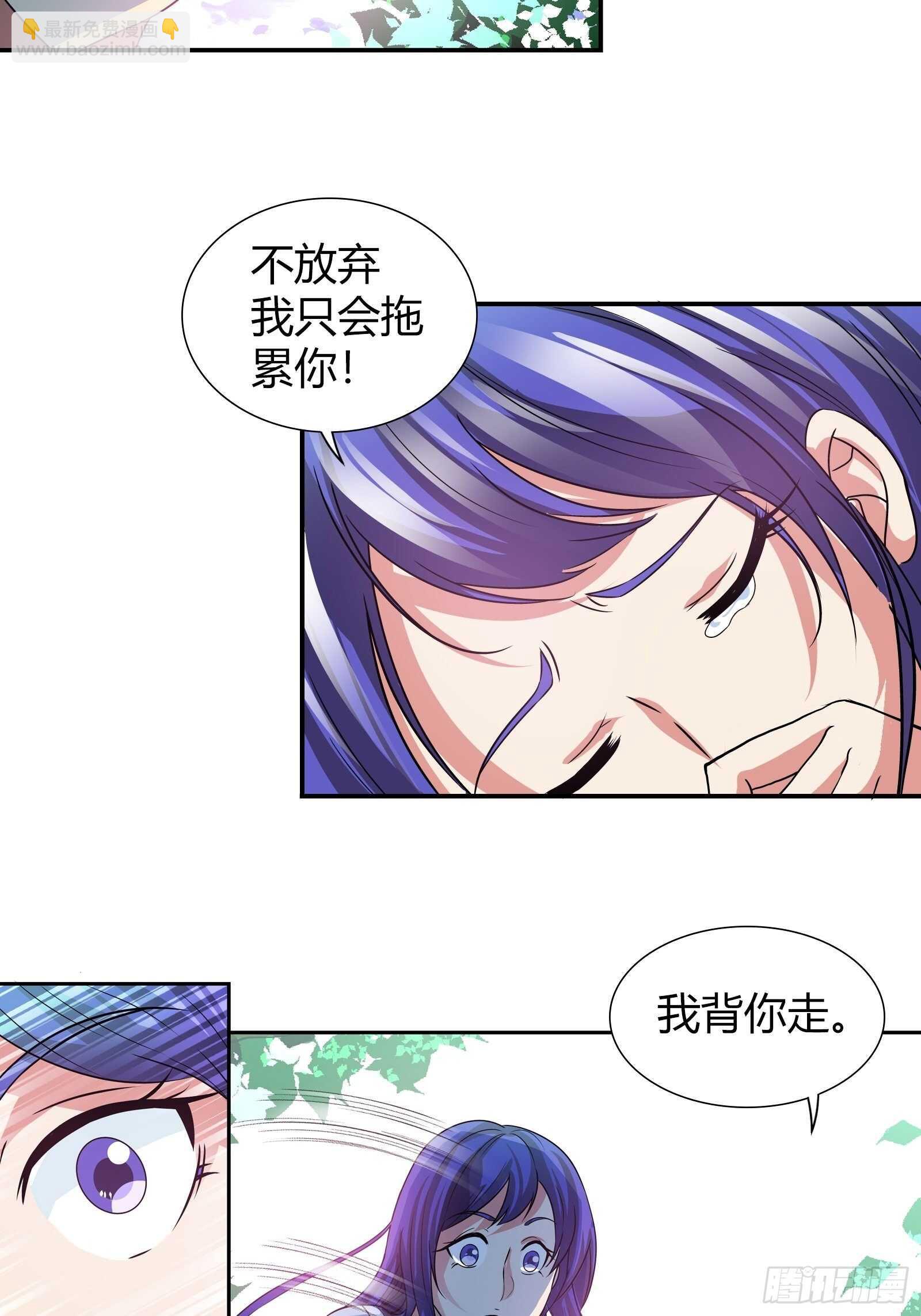 盘古之力-第116话