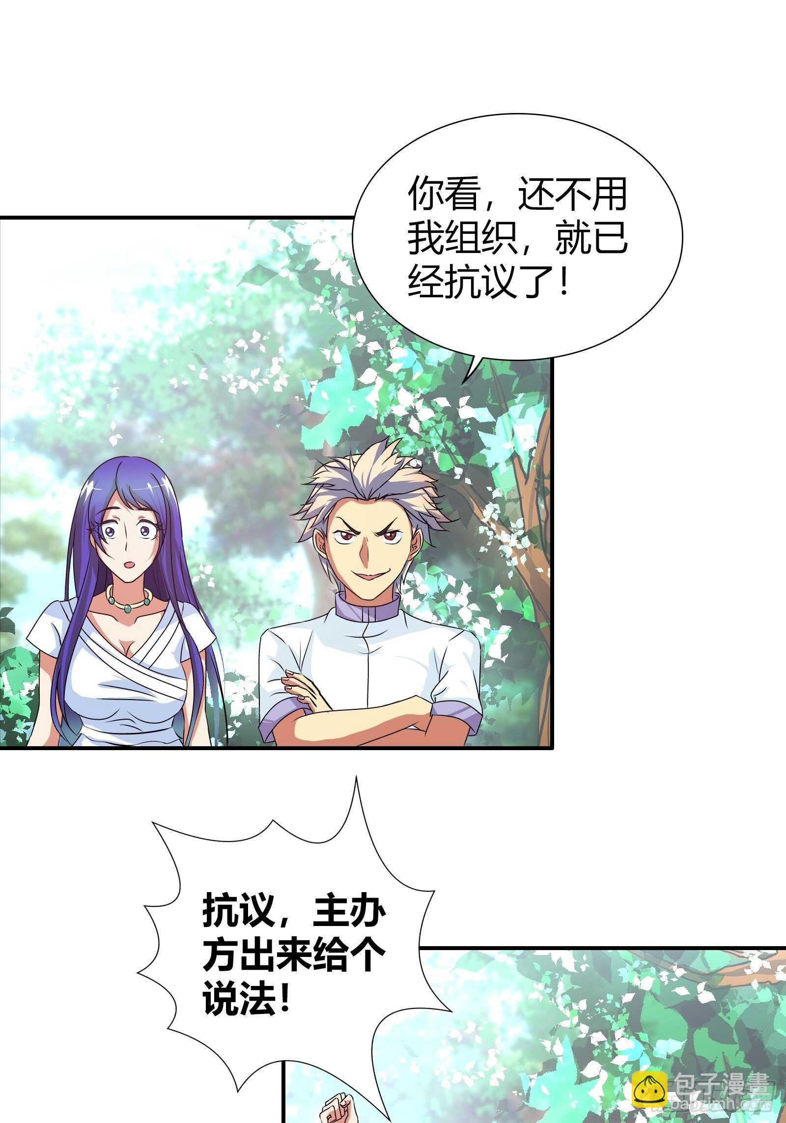 你被淘汰了！-第118话