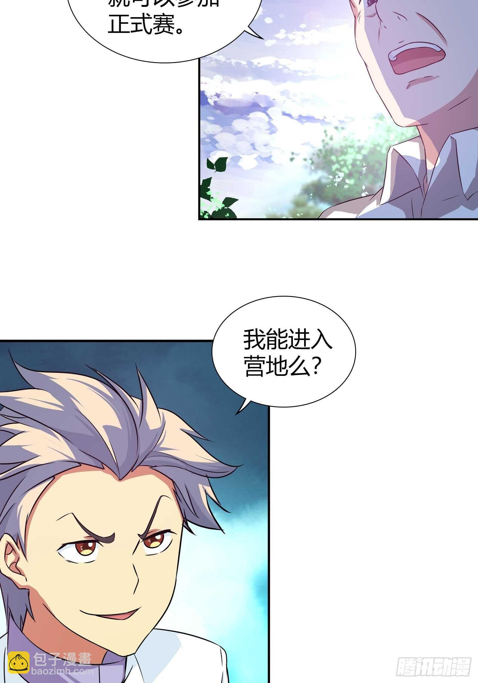 你被淘汰了！-第118话