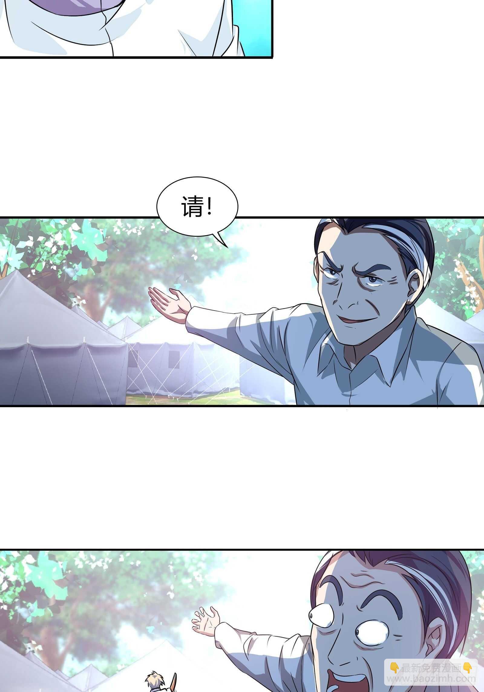 你被淘汰了！-第118话