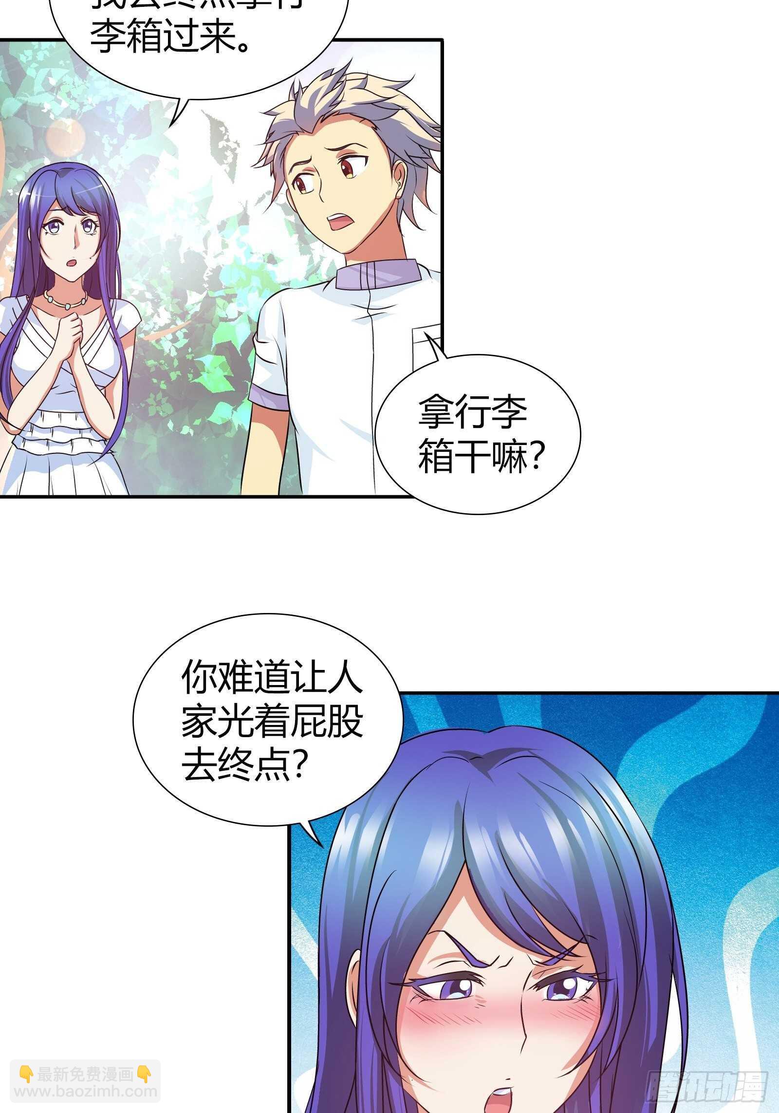 你被淘汰了！-第118话