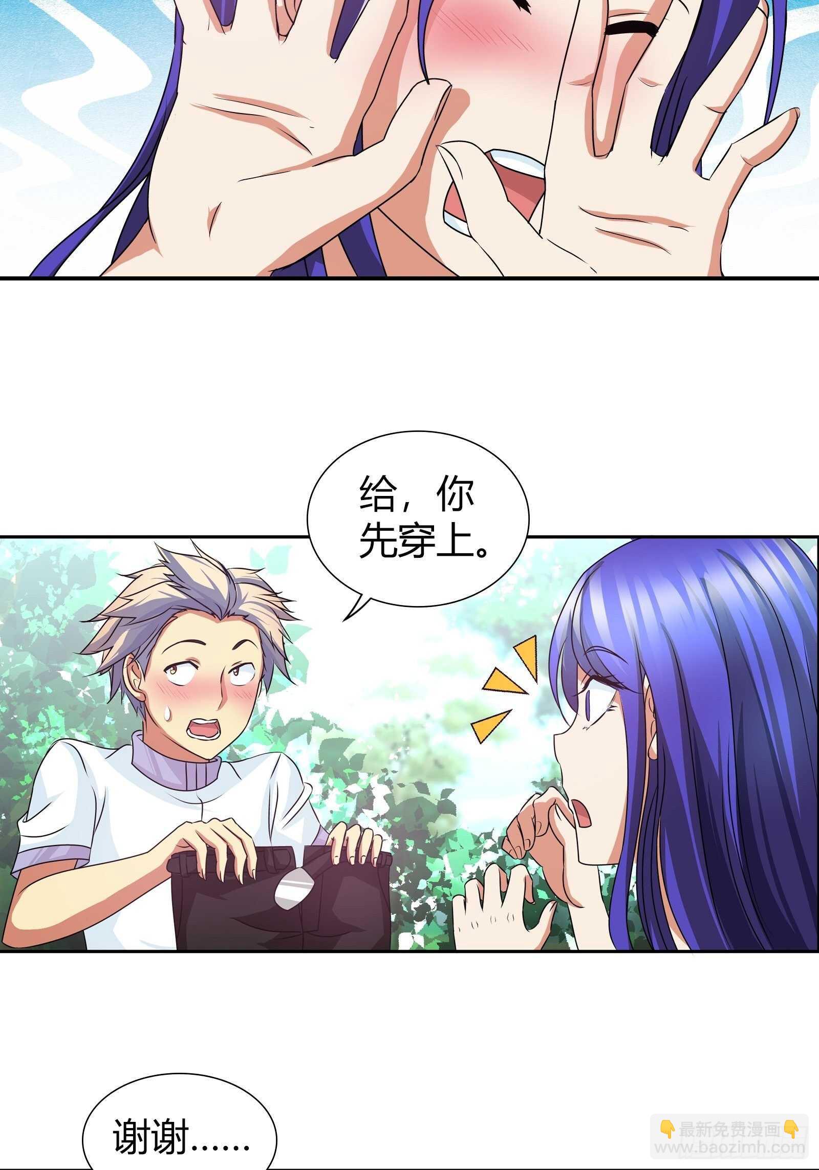 你被淘汰了！-第118话