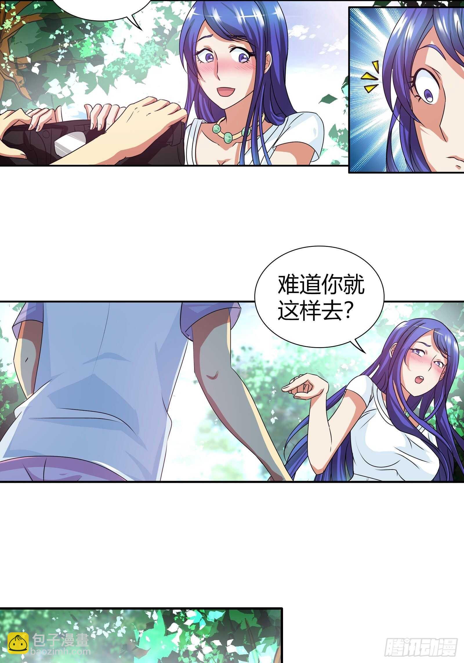 你被淘汰了！-第118话