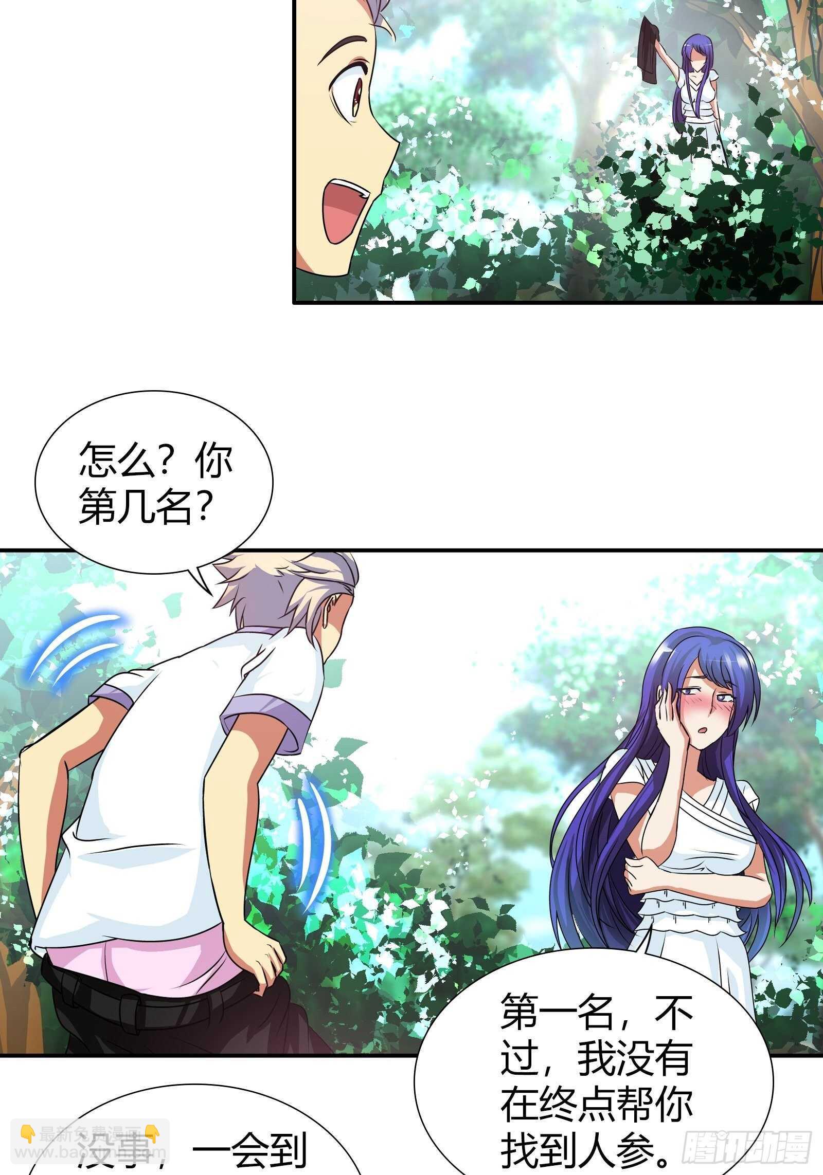 你被淘汰了！-第118话