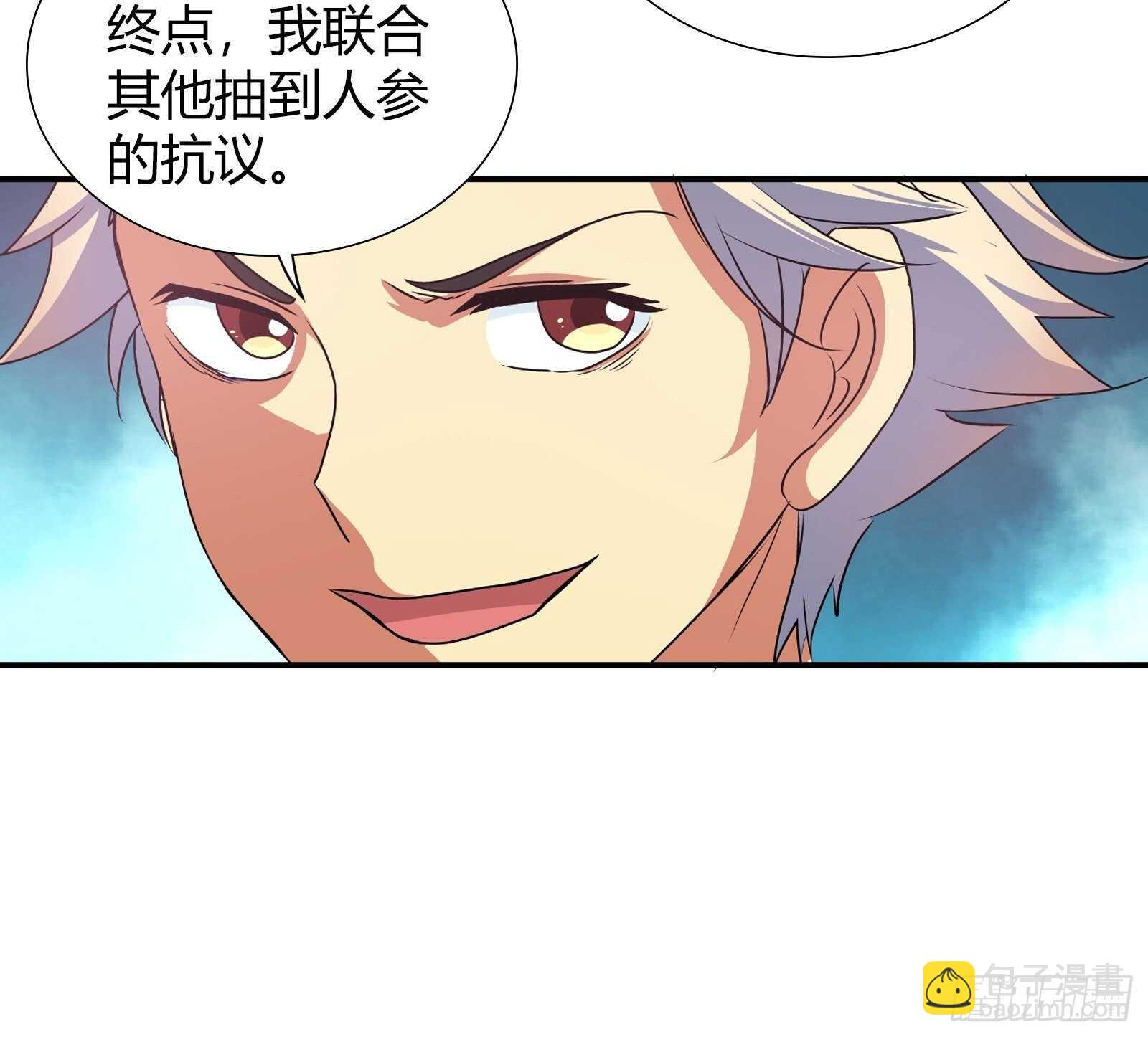 你被淘汰了！-第118话