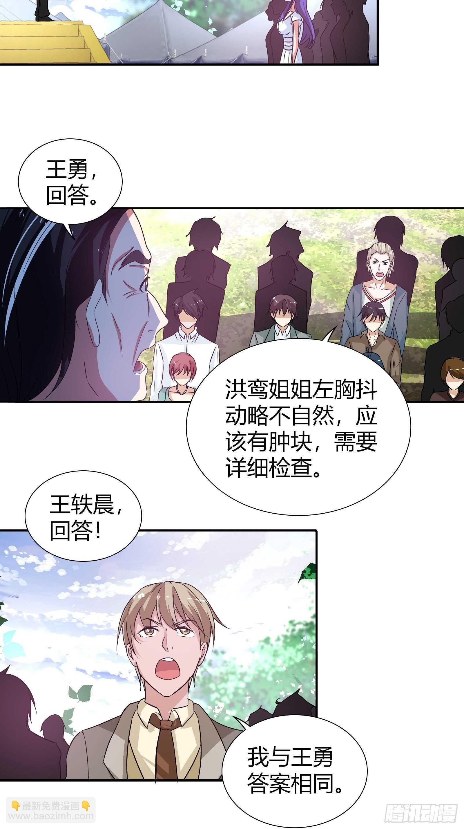 我的答案不一样！我觉得她&hellip;&hellip;-第120话