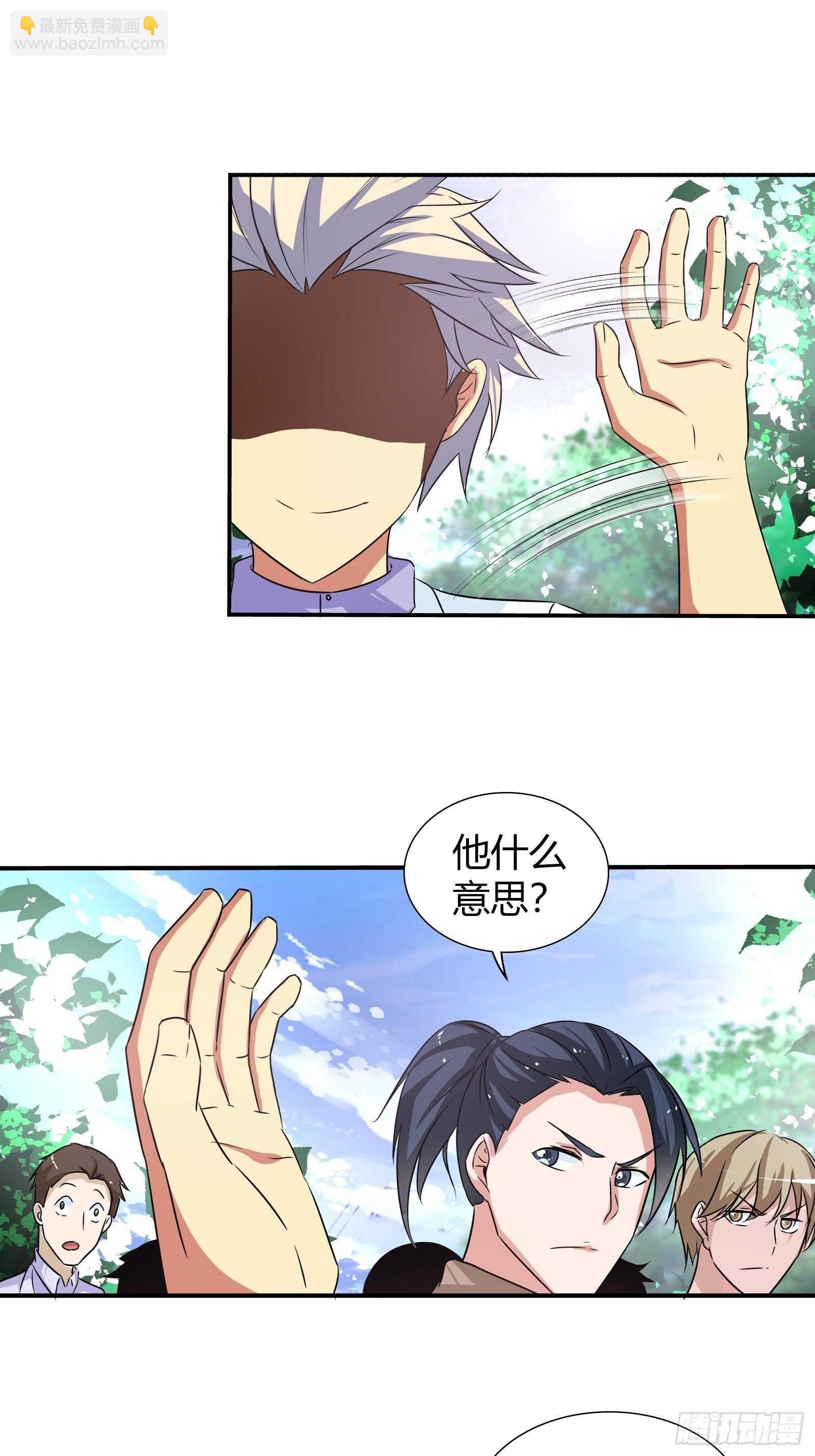 我的答案不一样！我觉得她&hellip;&hellip;-第120话