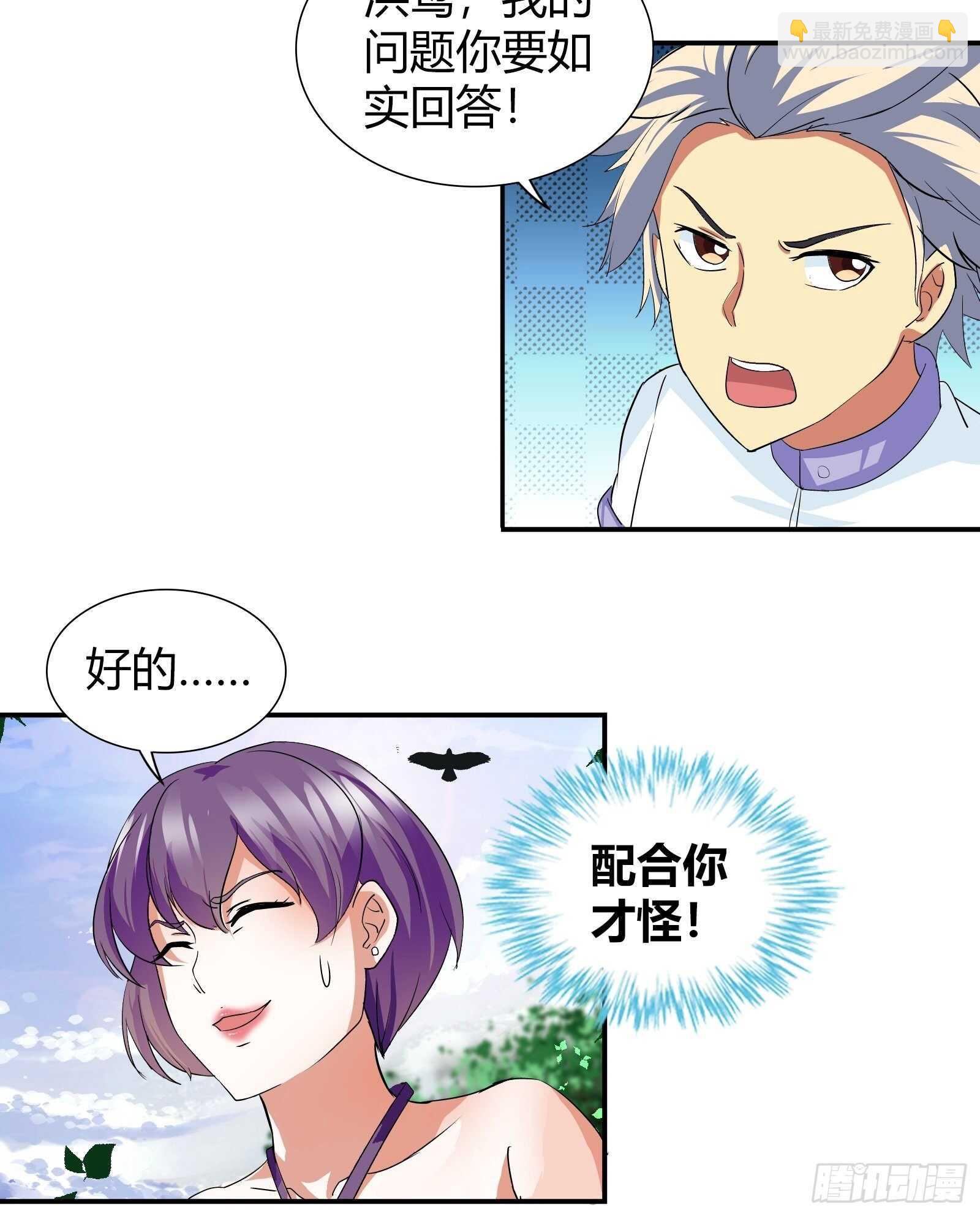 我的答案不一样！我觉得她&hellip;&hellip;-第120话
