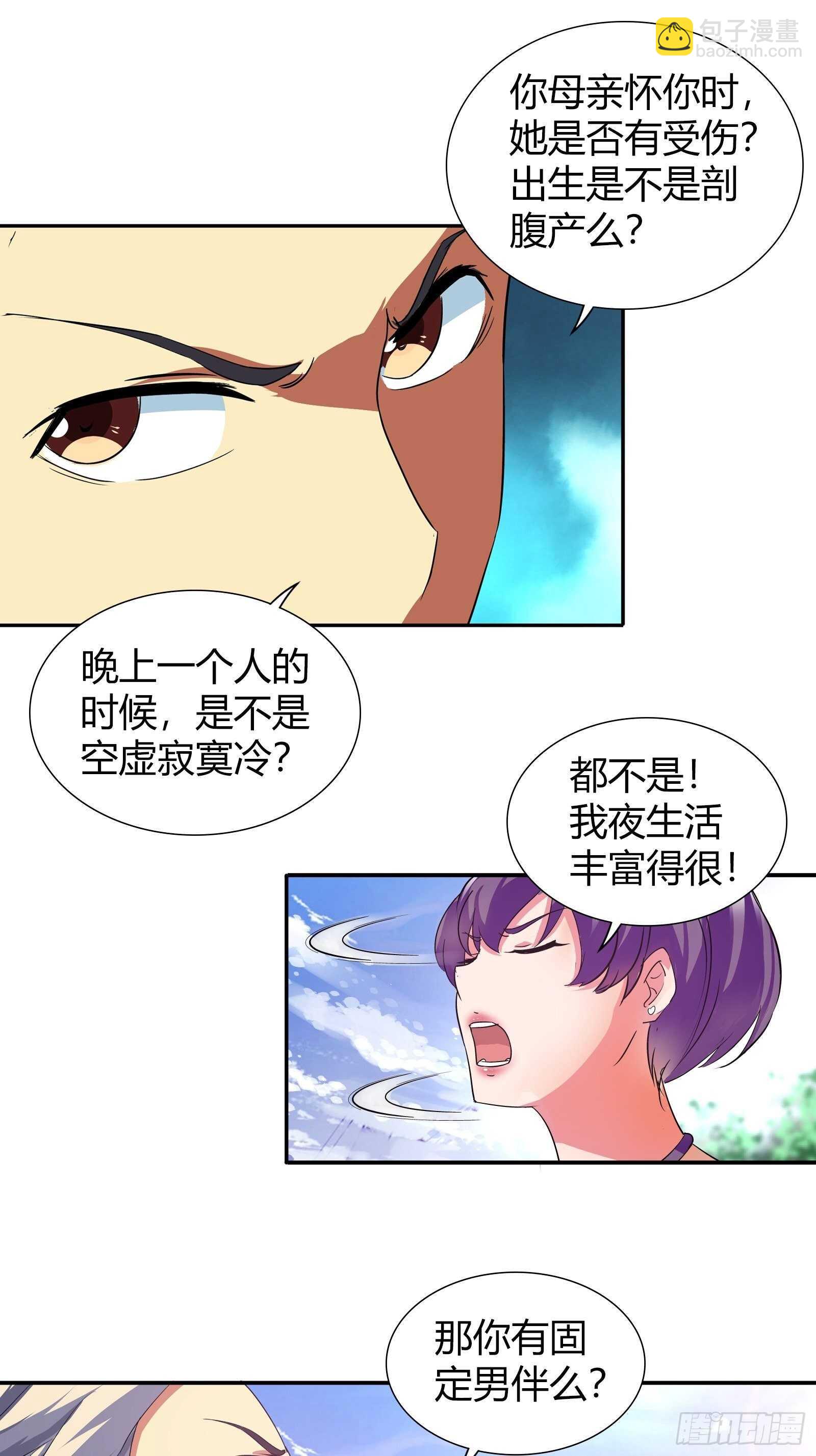 我的答案不一样！我觉得她&hellip;&hellip;-第120话