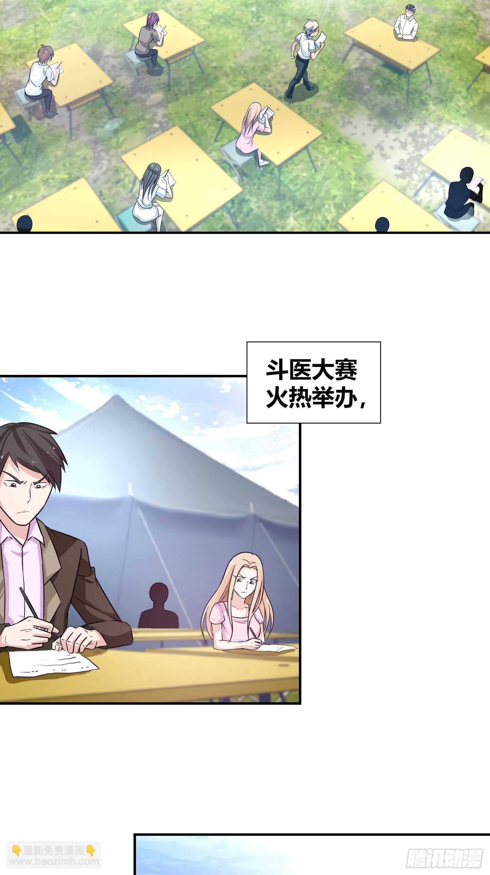 我的答案不一样！我觉得她&hellip;&hellip;-第120话