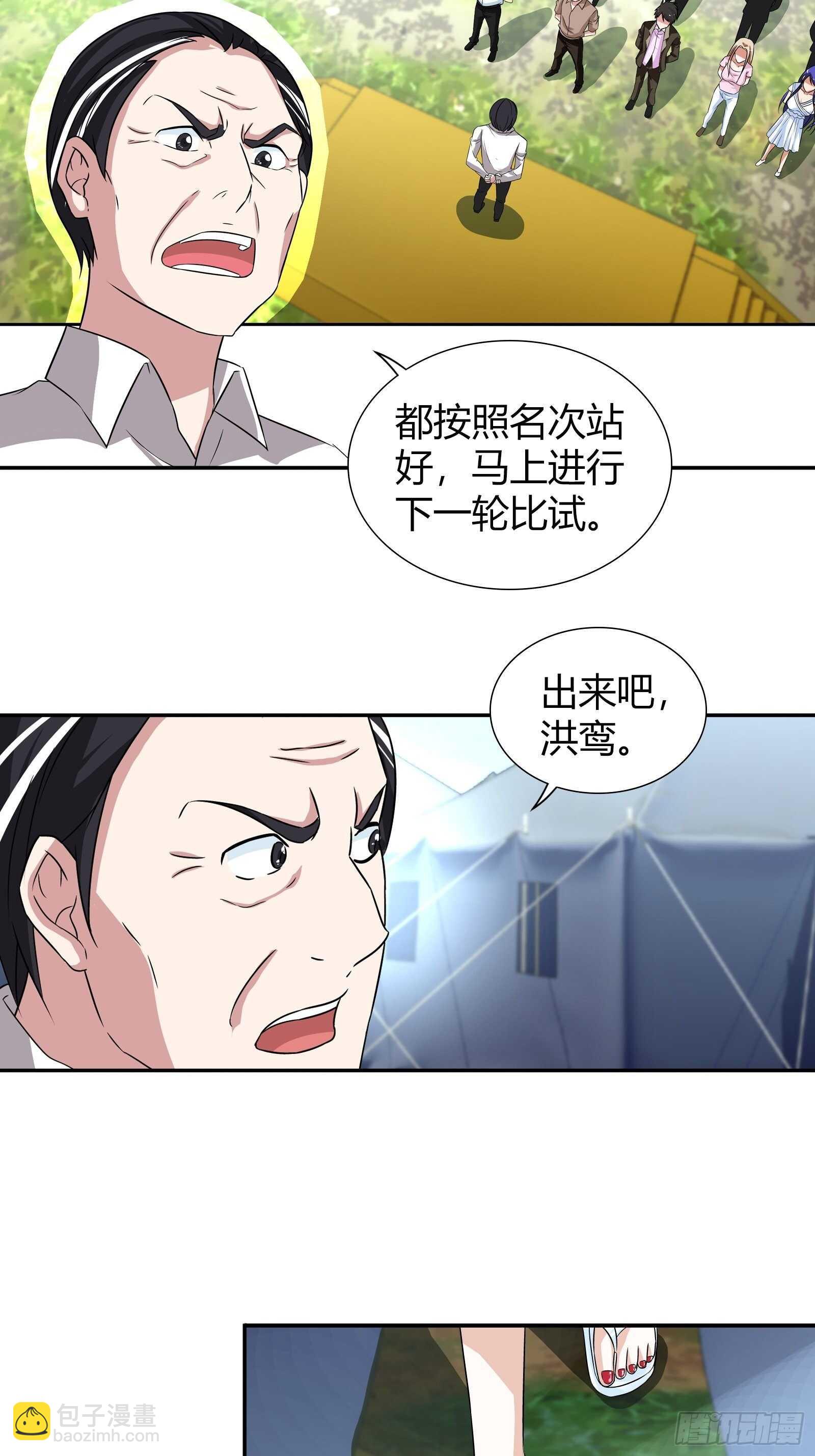我的答案不一样！我觉得她&hellip;&hellip;-第120话