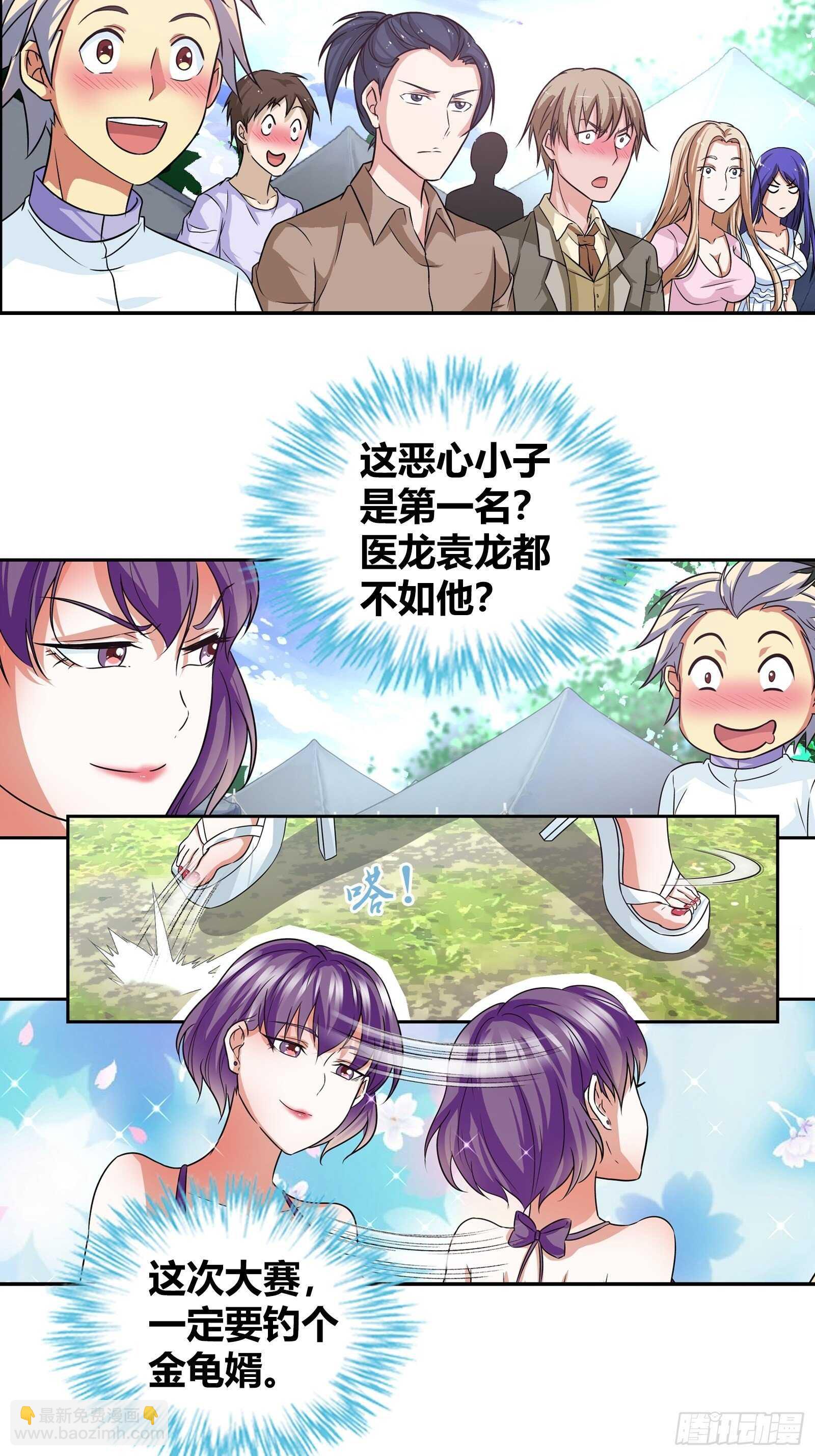 我的答案不一样！我觉得她&hellip;&hellip;-第120话