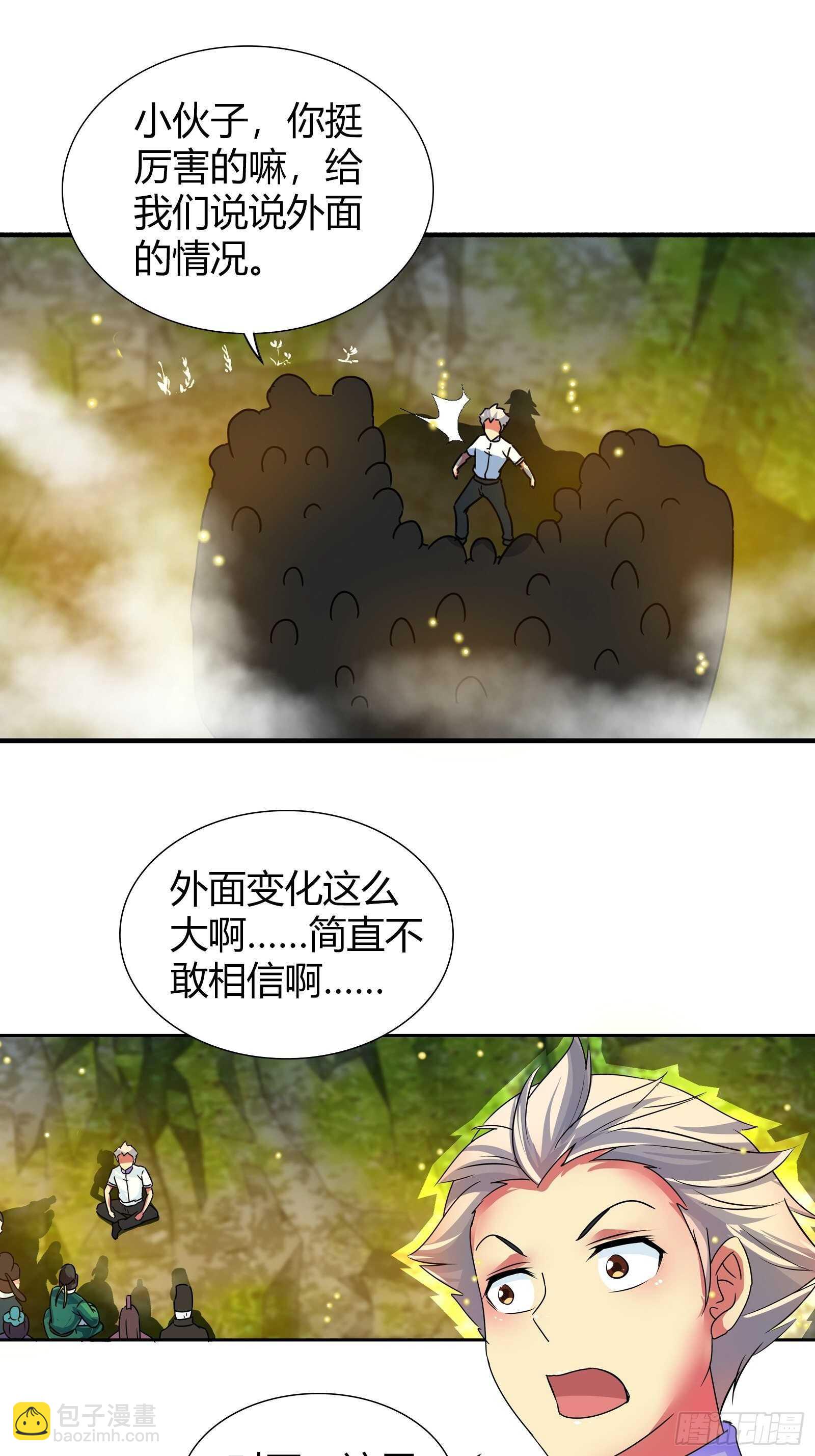 轩辕秘境已开启-第124话