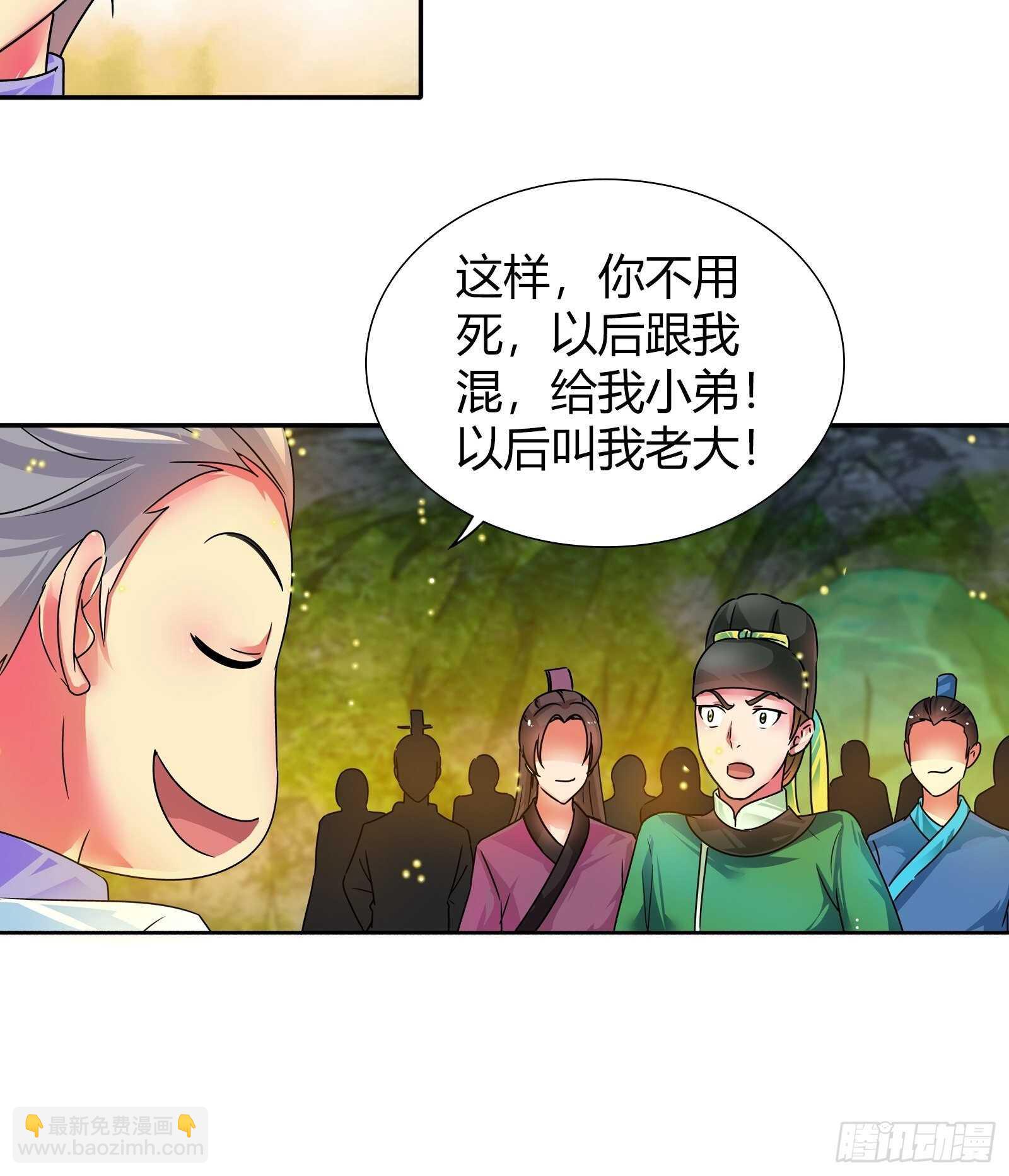 轩辕秘境已开启-第124话