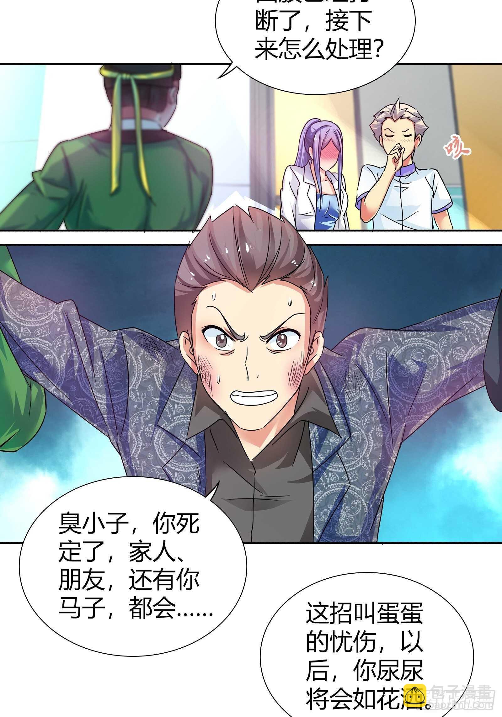 进入秘境的名额-第126话