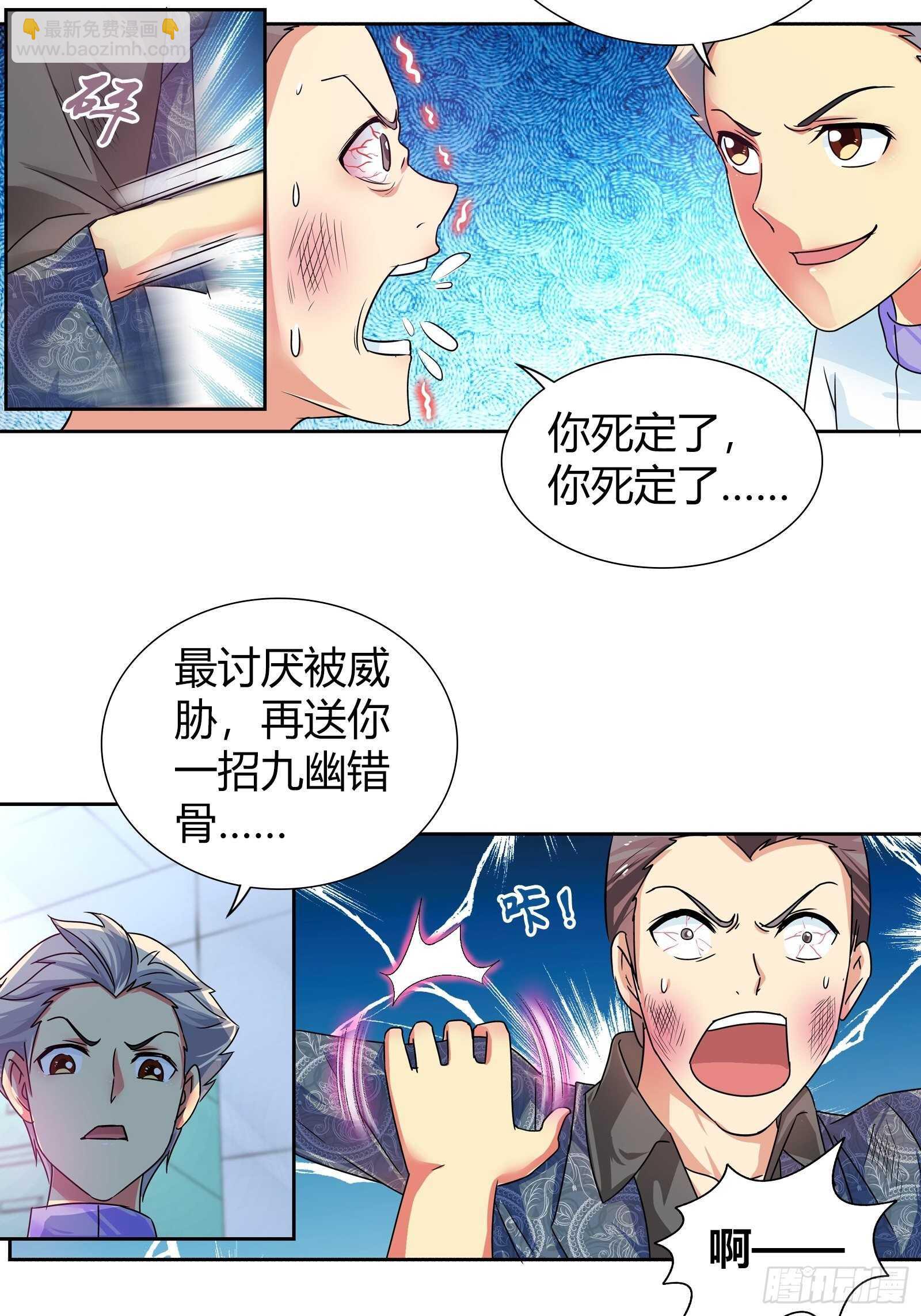 进入秘境的名额-第126话