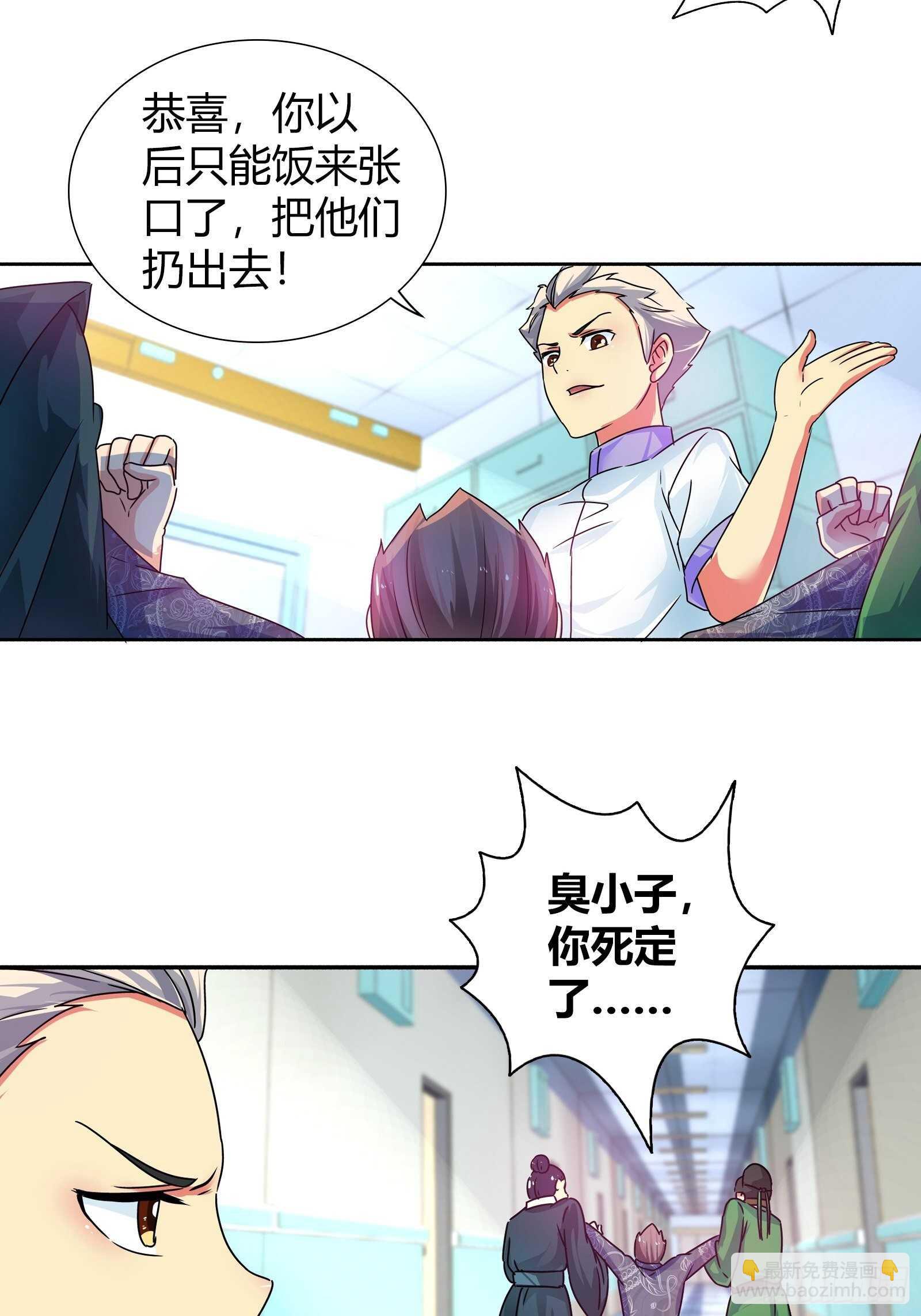 进入秘境的名额-第126话
