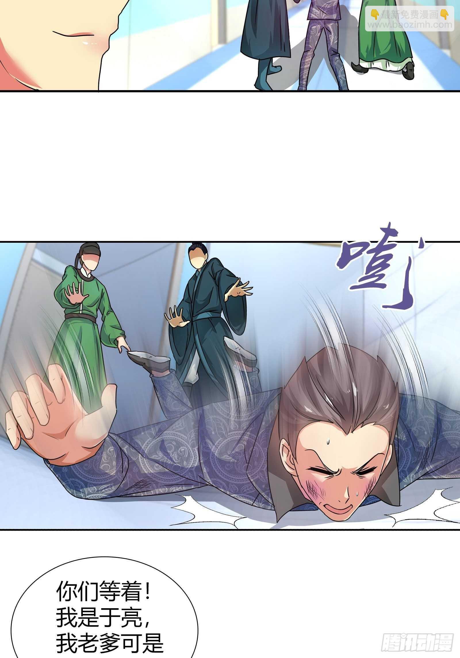 进入秘境的名额-第126话