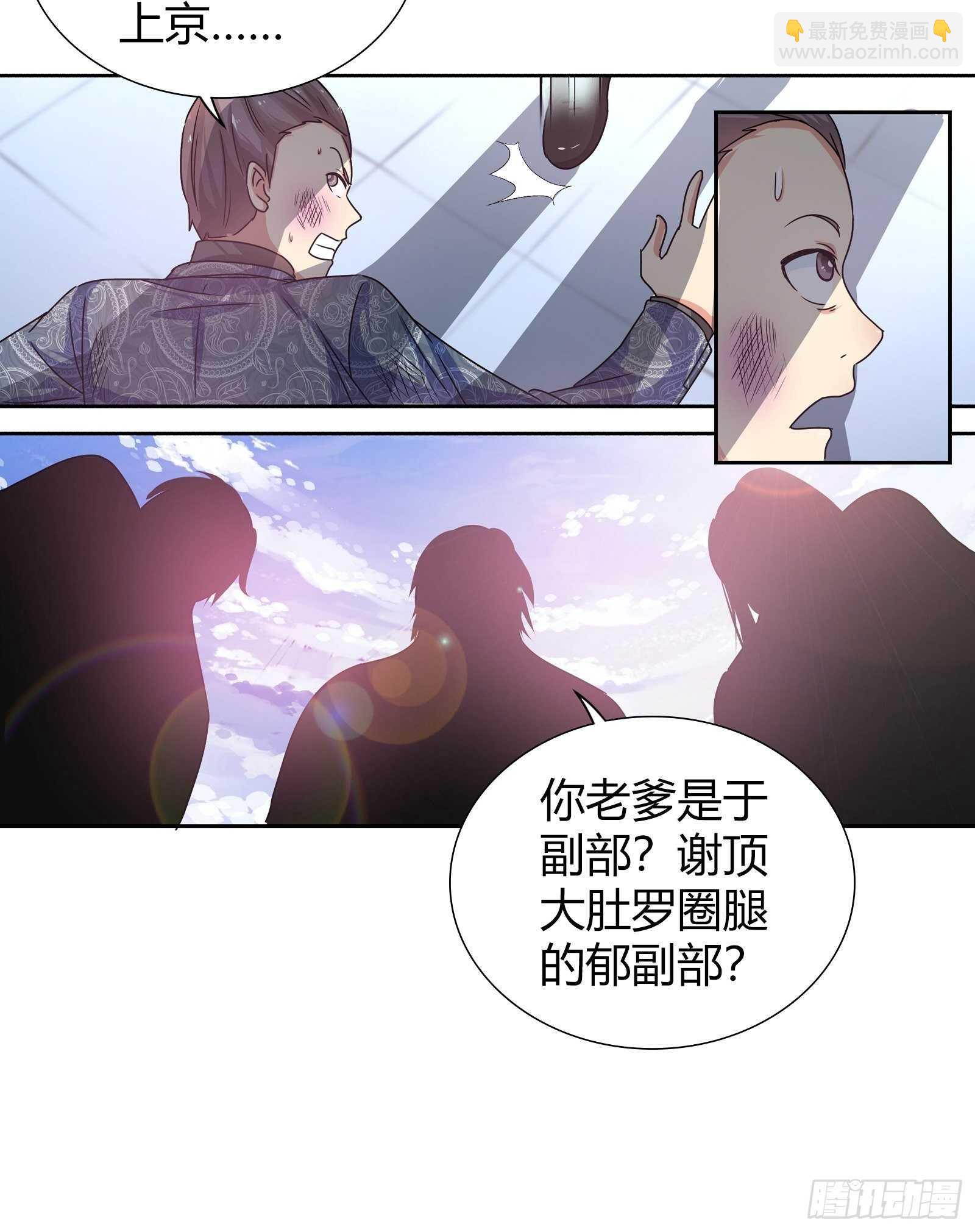 进入秘境的名额-第126话